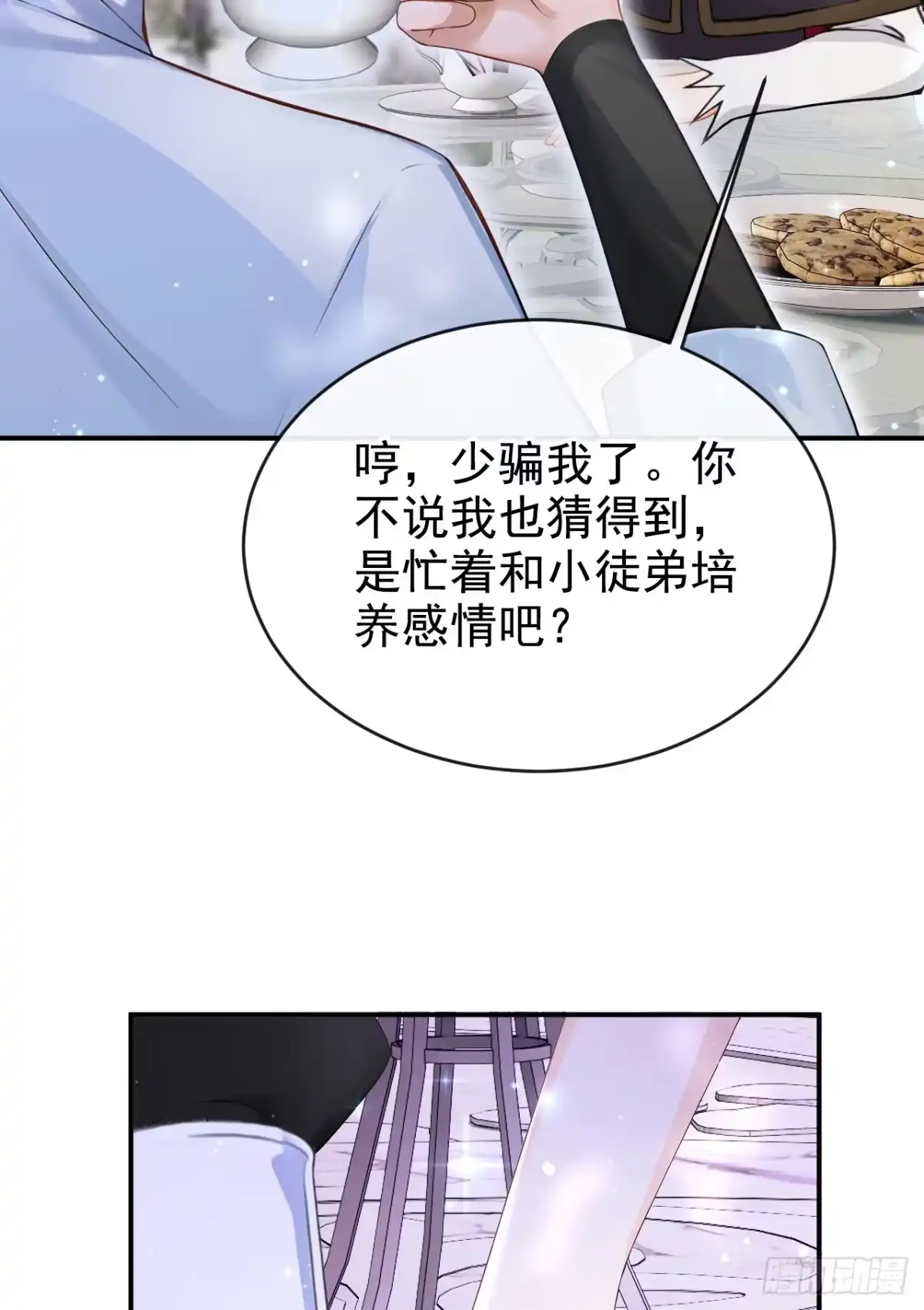 《让出天赋后，我成了魔法界团宠》第56话 当街行凶 第35页