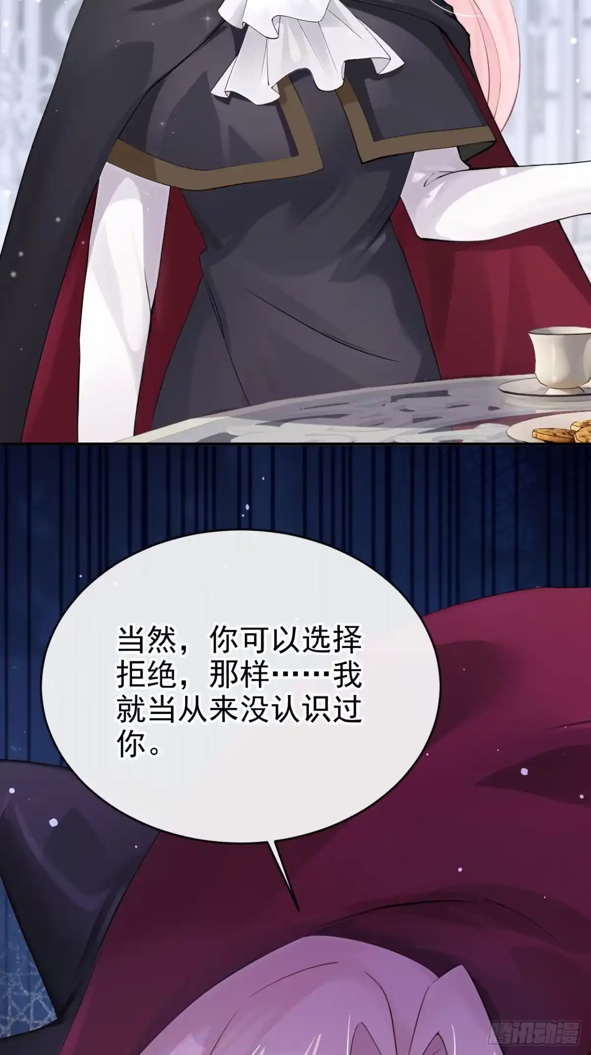《让出天赋后，我成了魔法界团宠》第56话 当街行凶 第43页