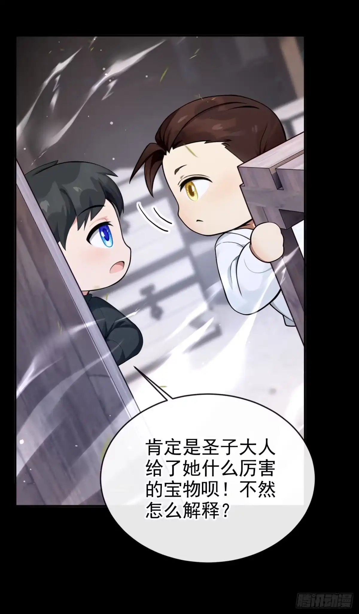 《让出天赋后，我成了魔法界团宠》第57话 被她算计了！ 第7页