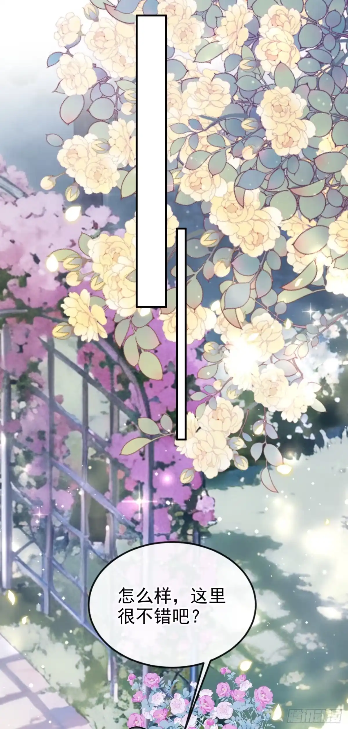 《让出天赋后，我成了魔法界团宠》第57话 被她算计了！ 第34页