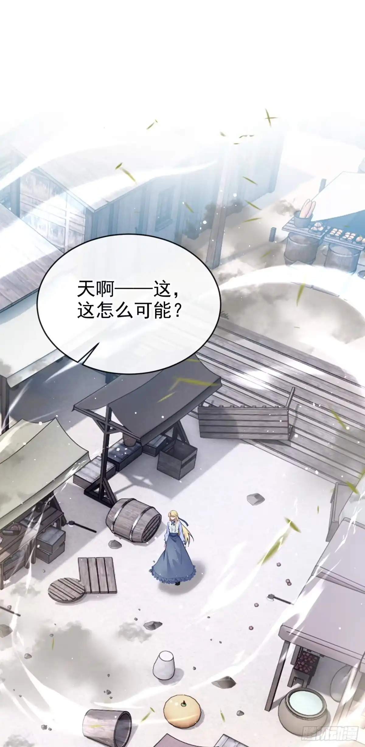 《让出天赋后，我成了魔法界团宠》第57话 被她算计了！ 第2页