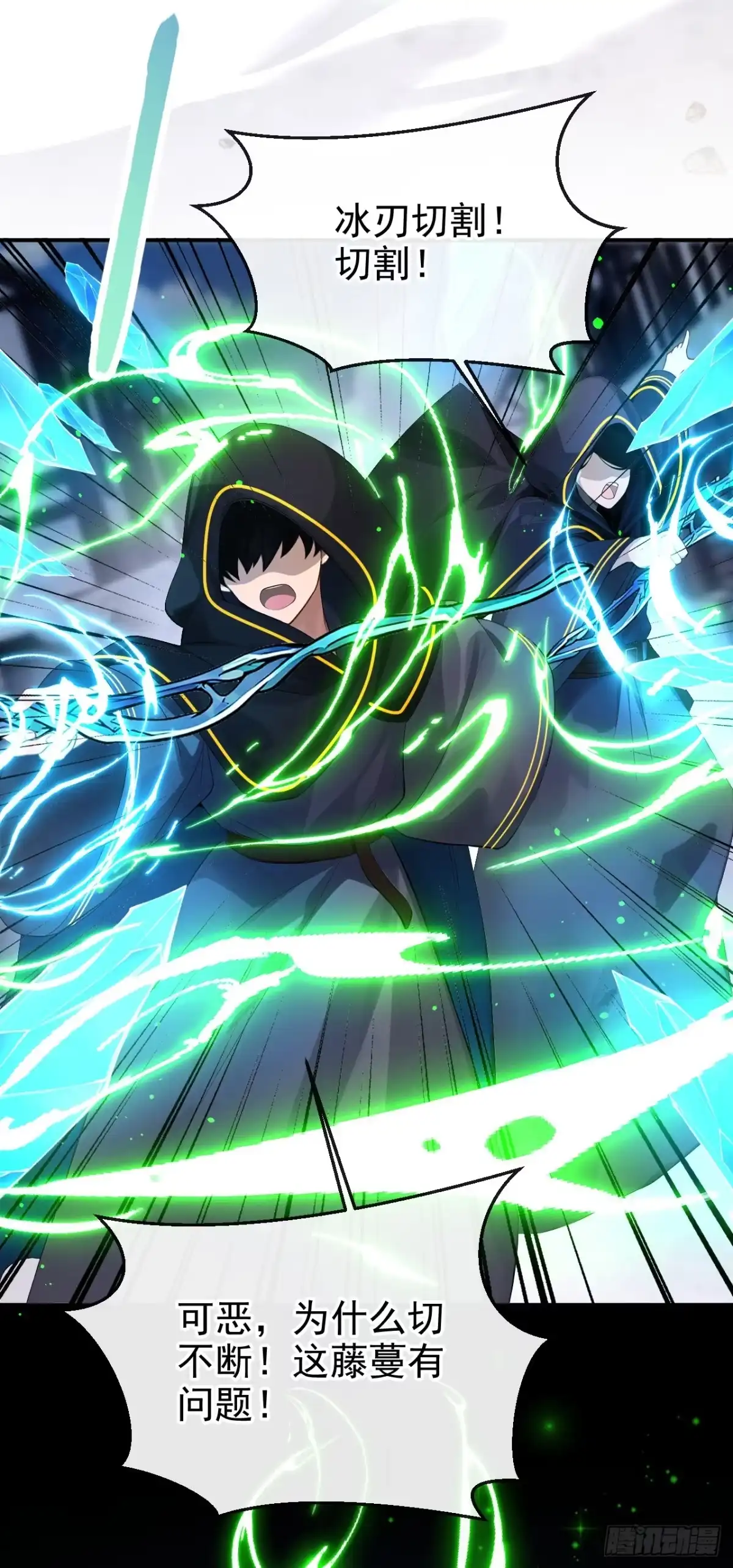 《让出天赋后，我成了魔法界团宠》第57话 被她算计了！ 第11页