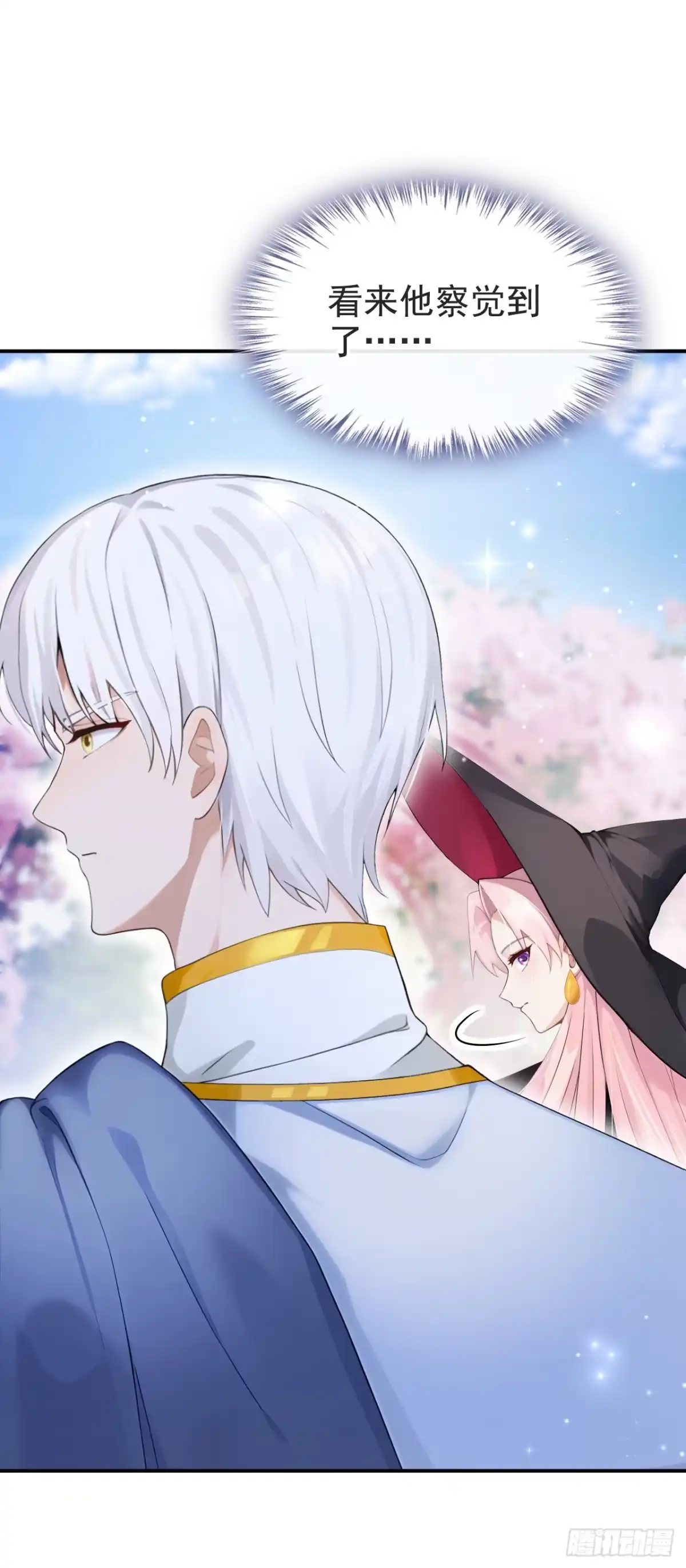 《让出天赋后，我成了魔法界团宠》第57话 被她算计了！ 第38页