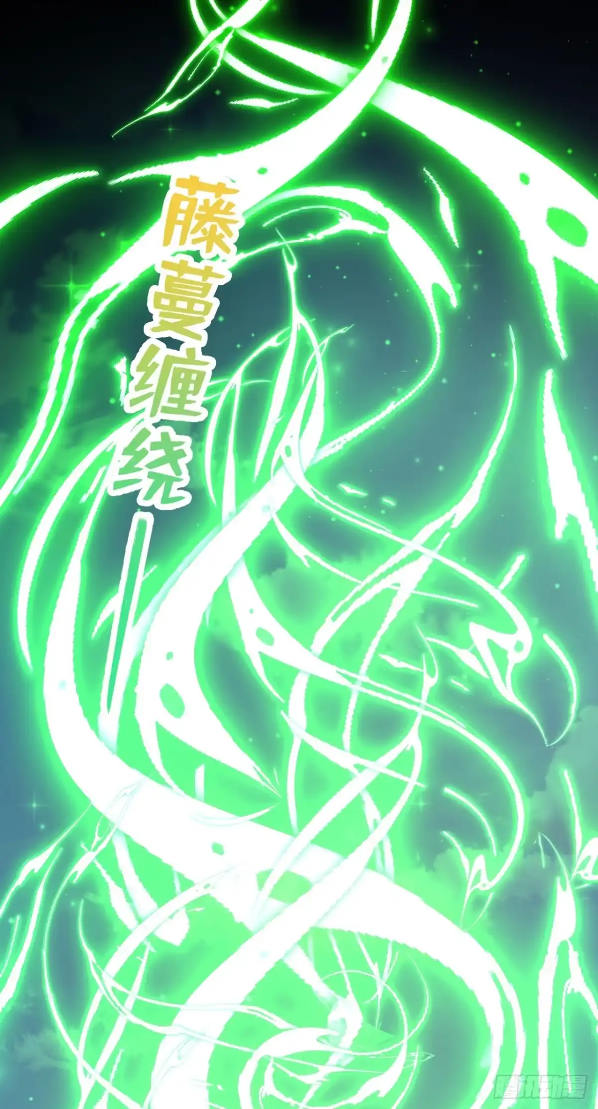 《让出天赋后，我成了魔法界团宠》第57话 被她算计了！ 第12页