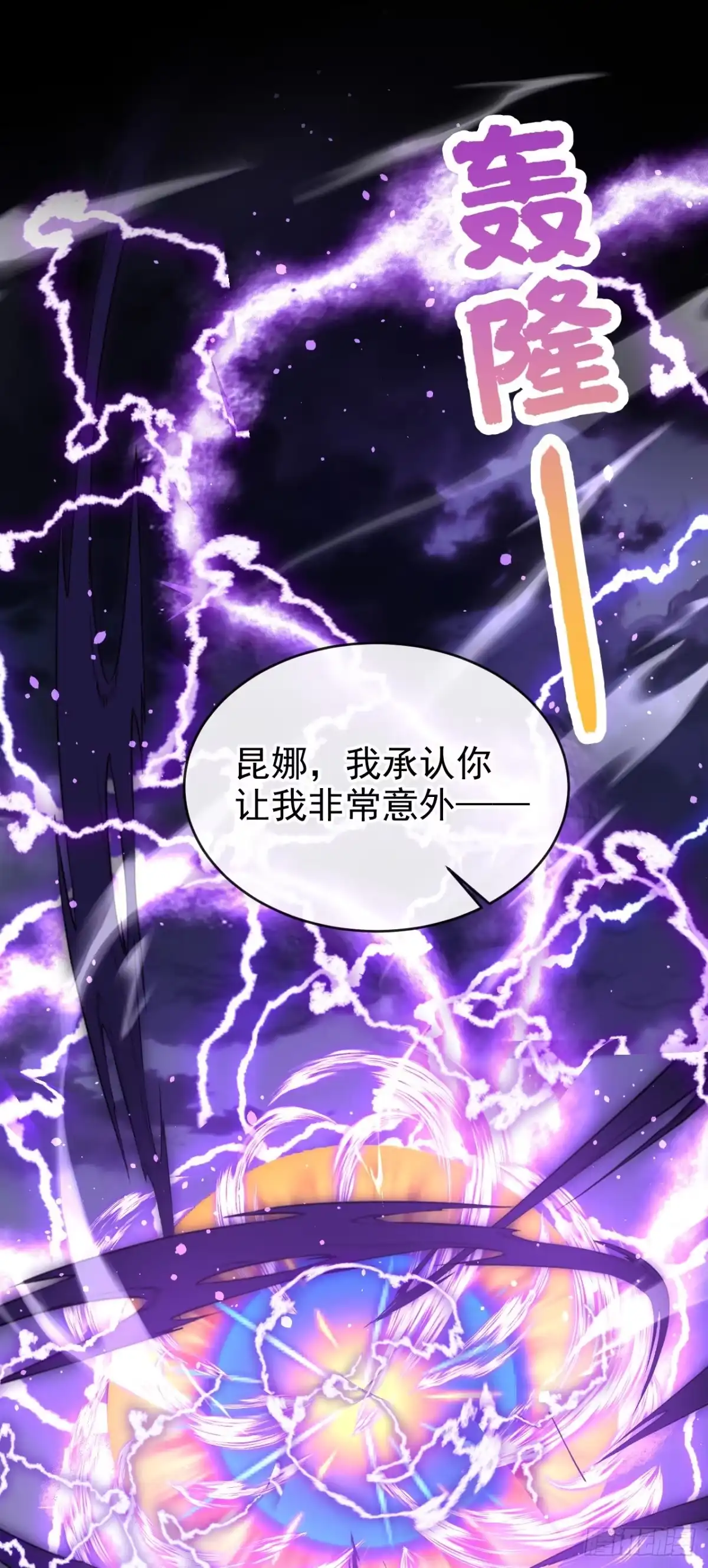 《让出天赋后，我成了魔法界团宠》第57话 被她算计了！ 第30页