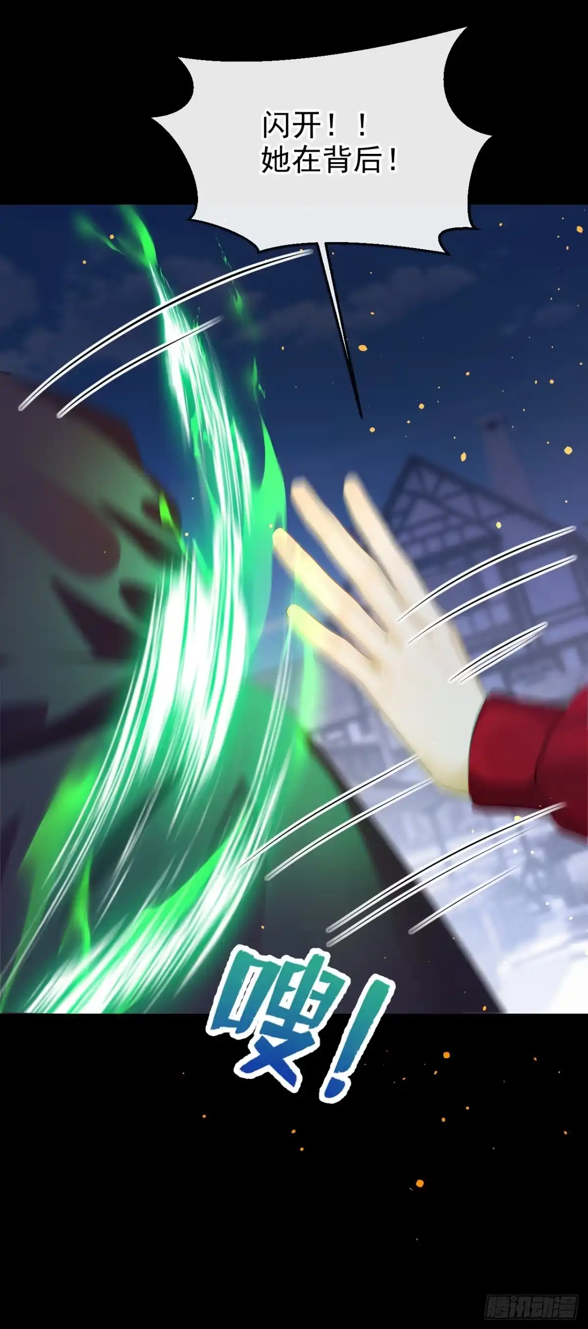 《让出天赋后，我成了魔法界团宠》第57话 被她算计了！ 第21页