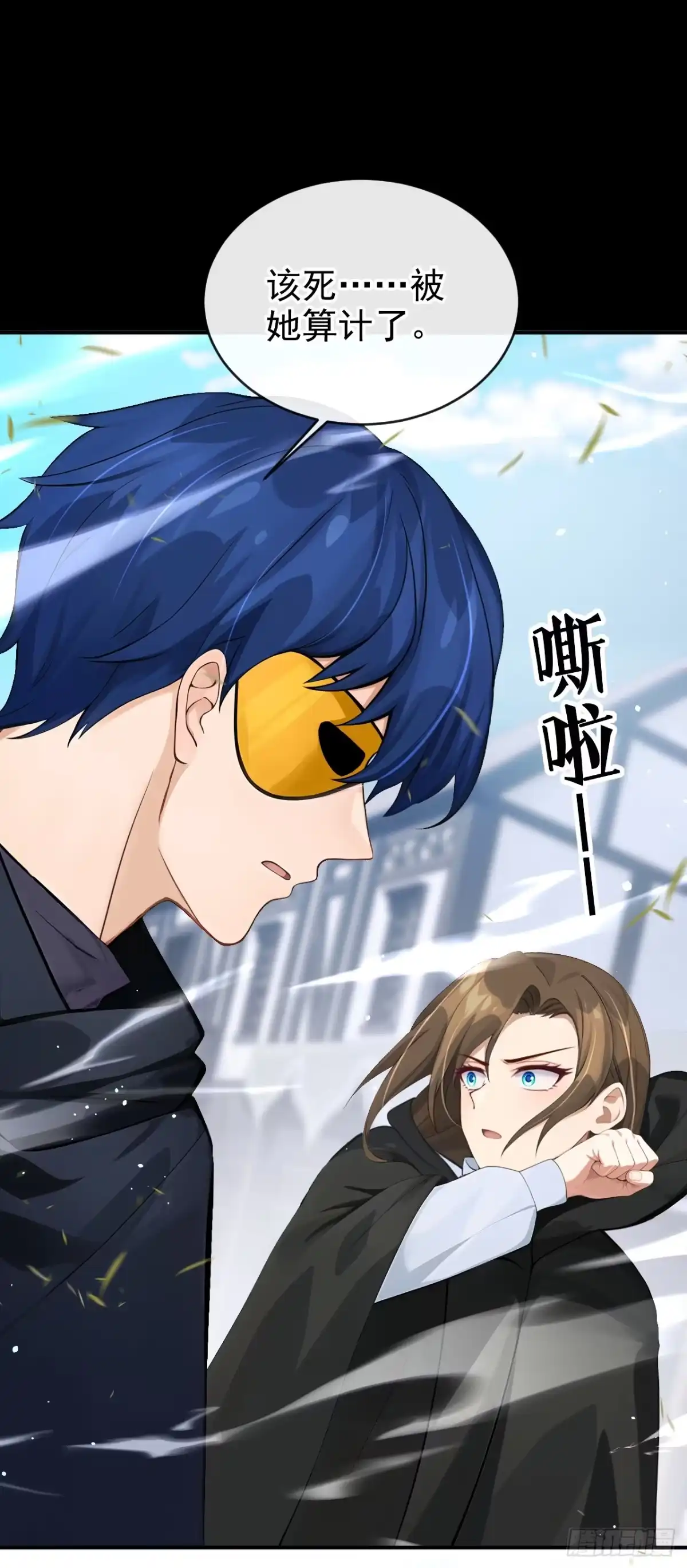 《让出天赋后，我成了魔法界团宠》第57话 被她算计了！ 第22页