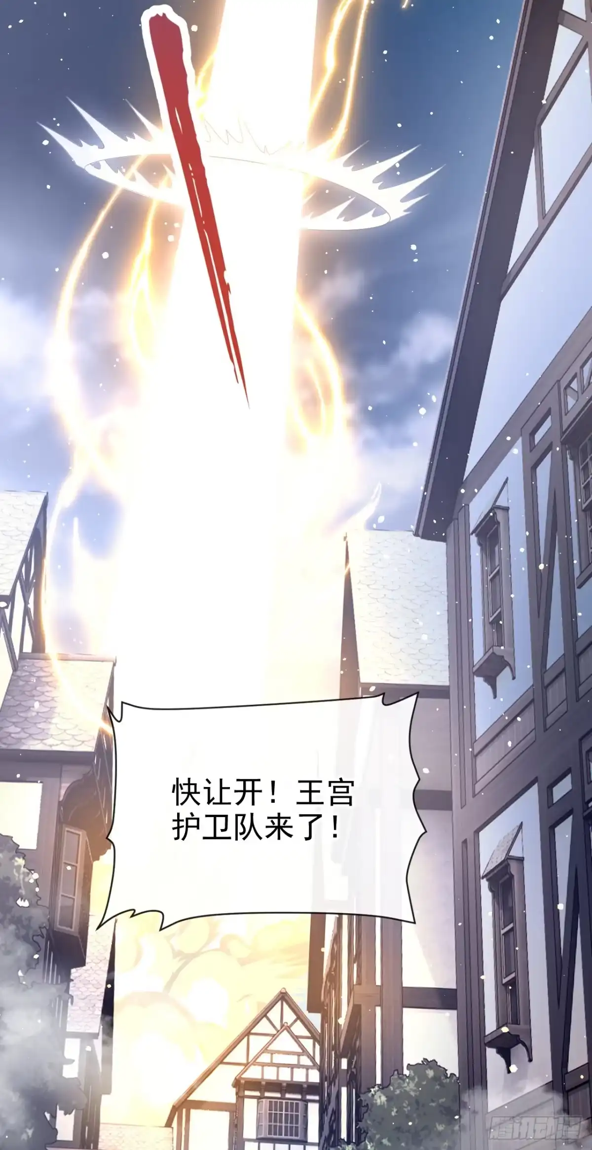 《让出天赋后，我成了魔法界团宠》第58话 神明降临 第48页