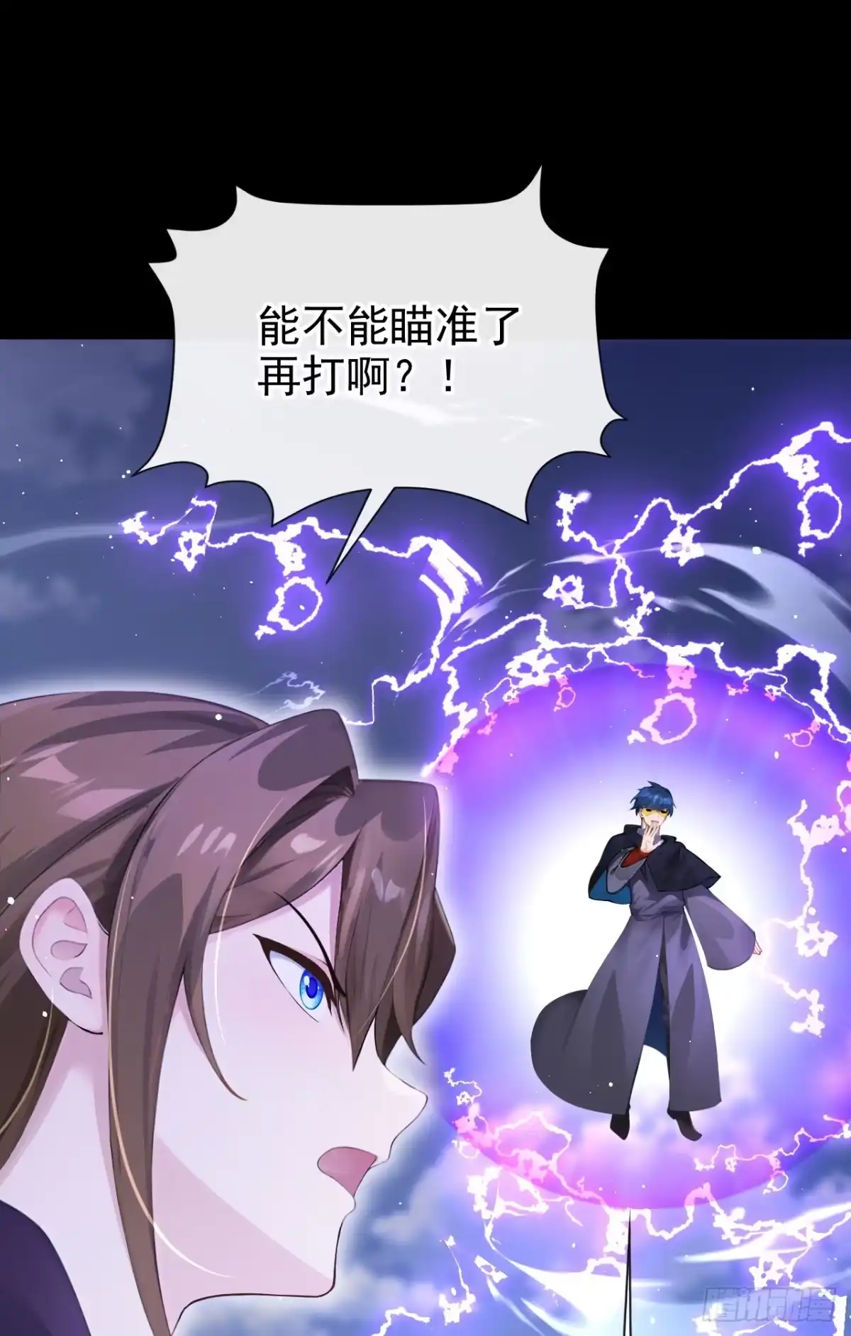 《让出天赋后，我成了魔法界团宠》第58话 神明降临 第8页
