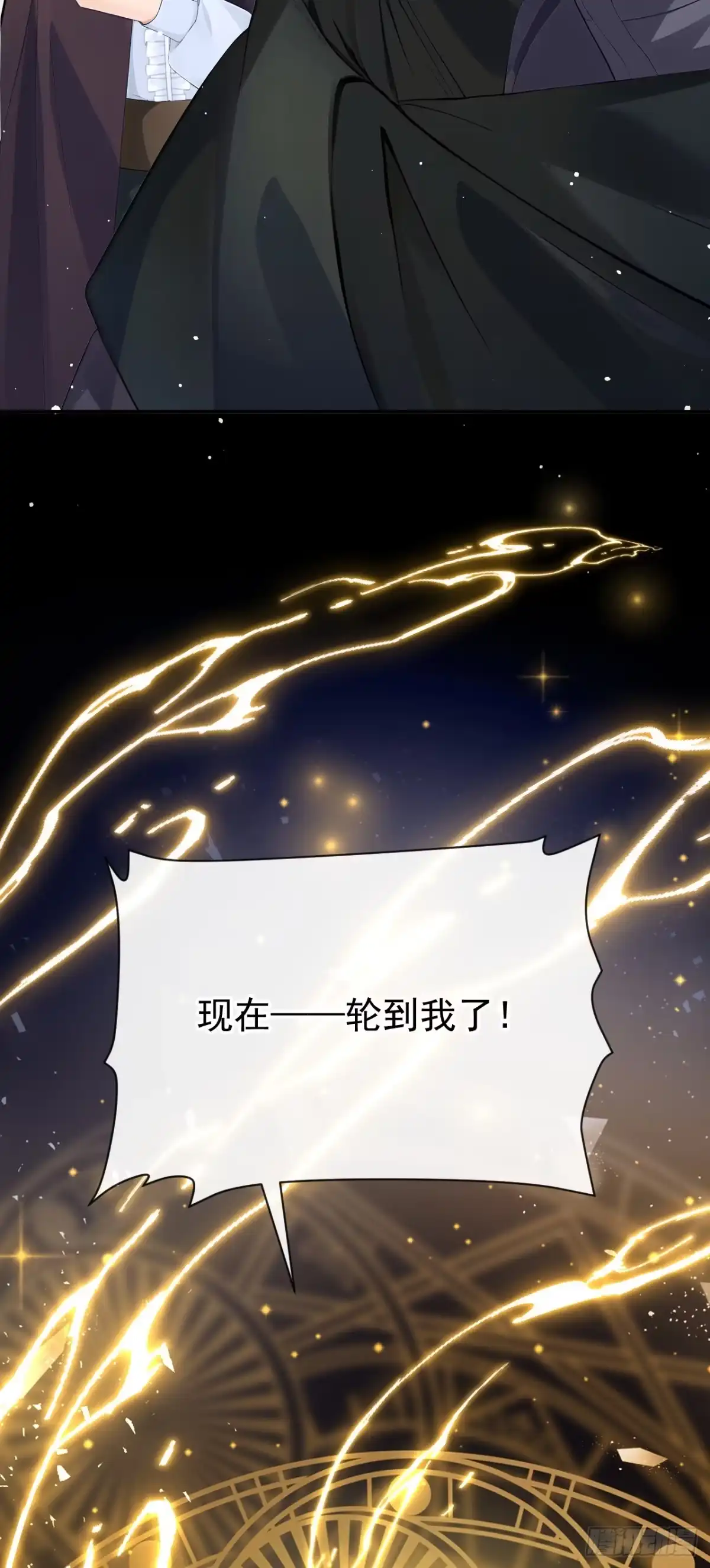 《让出天赋后，我成了魔法界团宠》第58话 神明降临 第41页