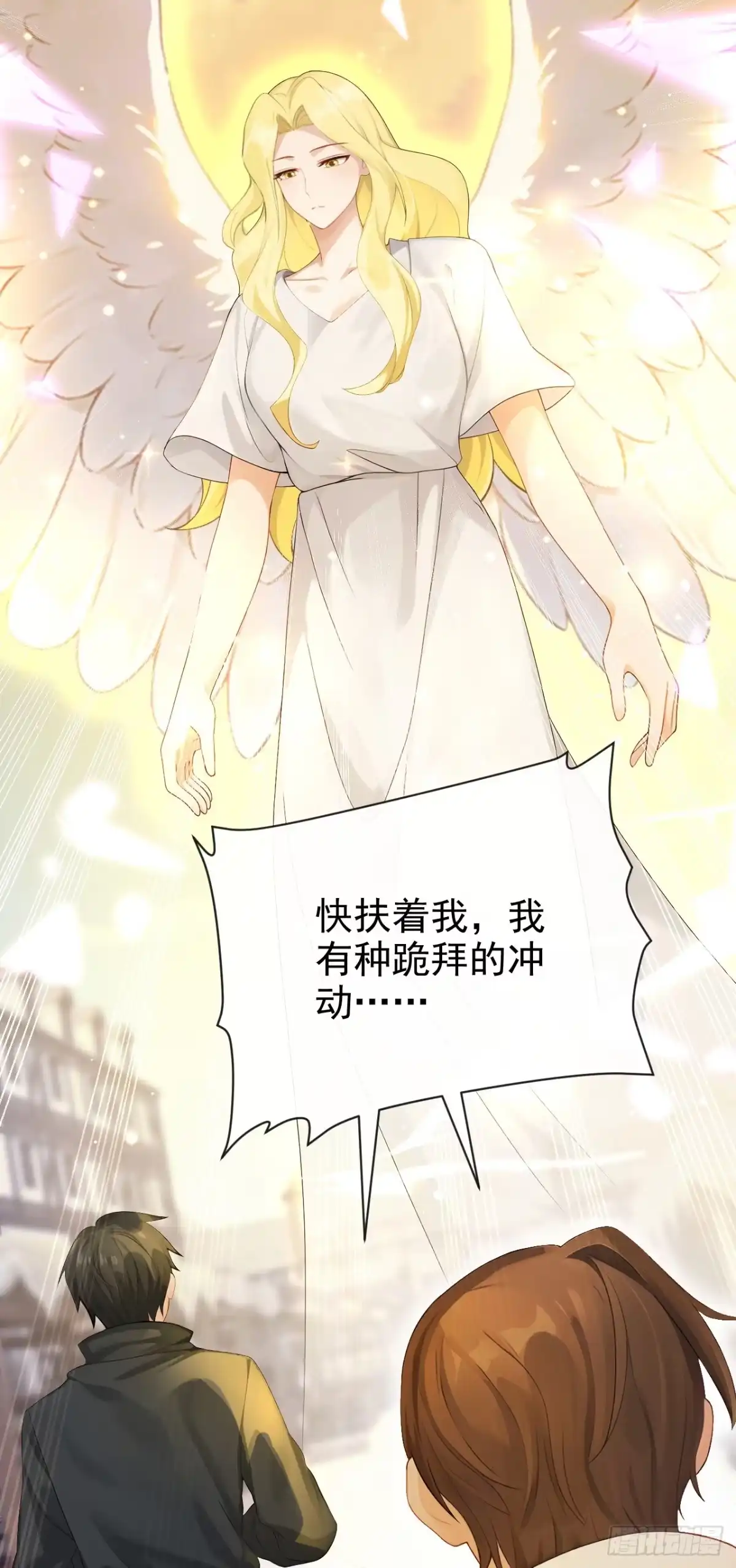《让出天赋后，我成了魔法界团宠》第58话 神明降临 第32页