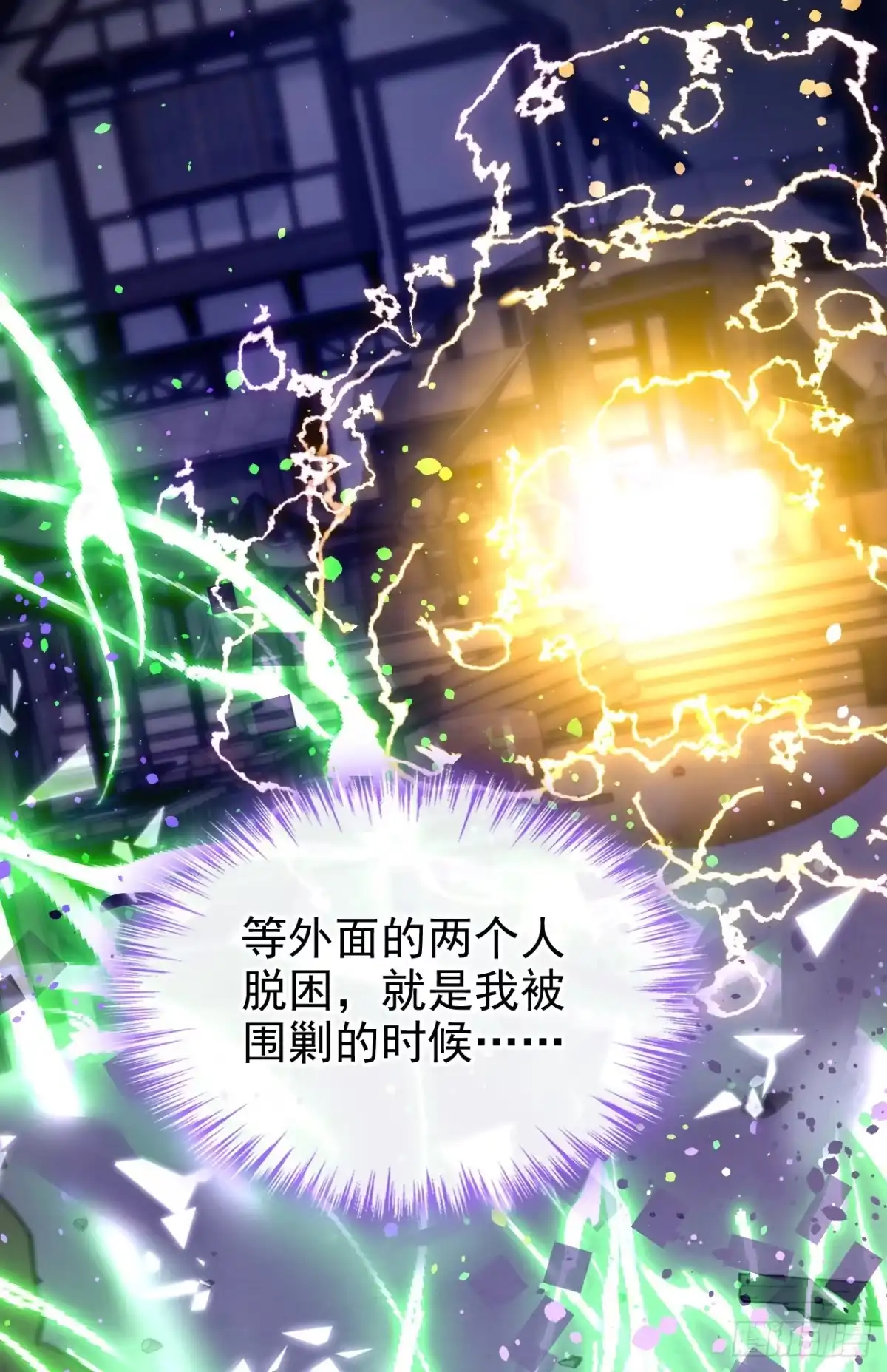 《让出天赋后，我成了魔法界团宠》第58话 神明降临 第13页