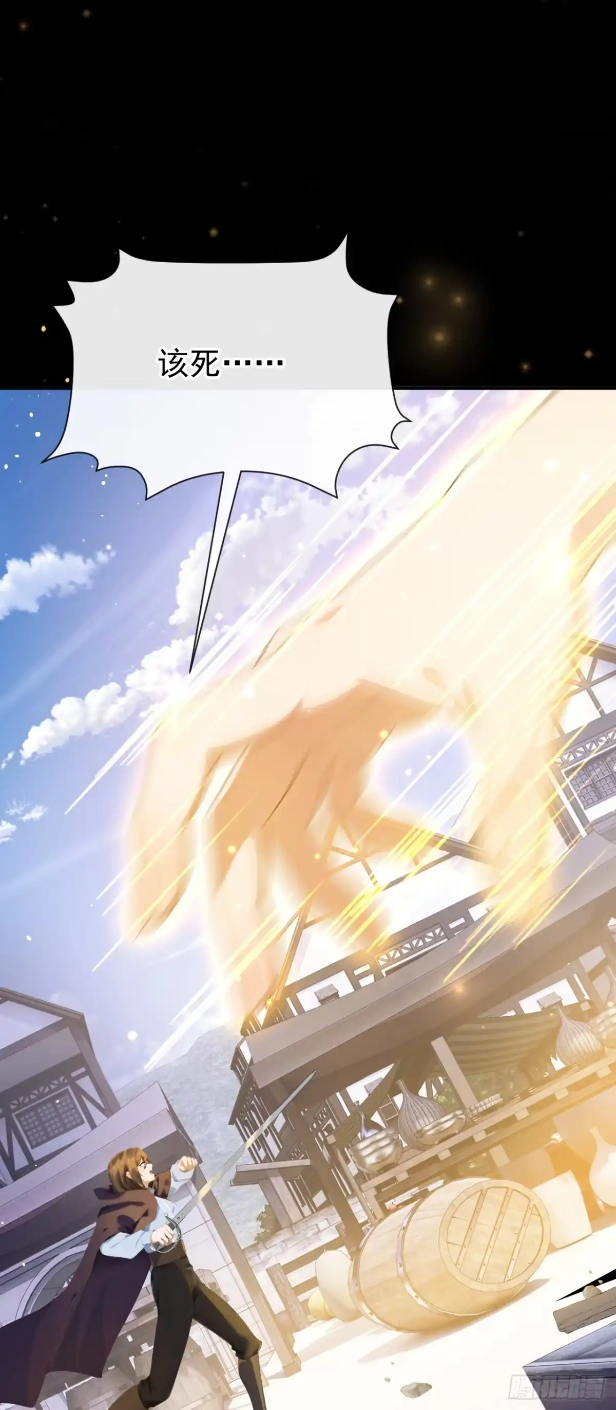 《让出天赋后，我成了魔法界团宠》第58话 神明降临 第35页