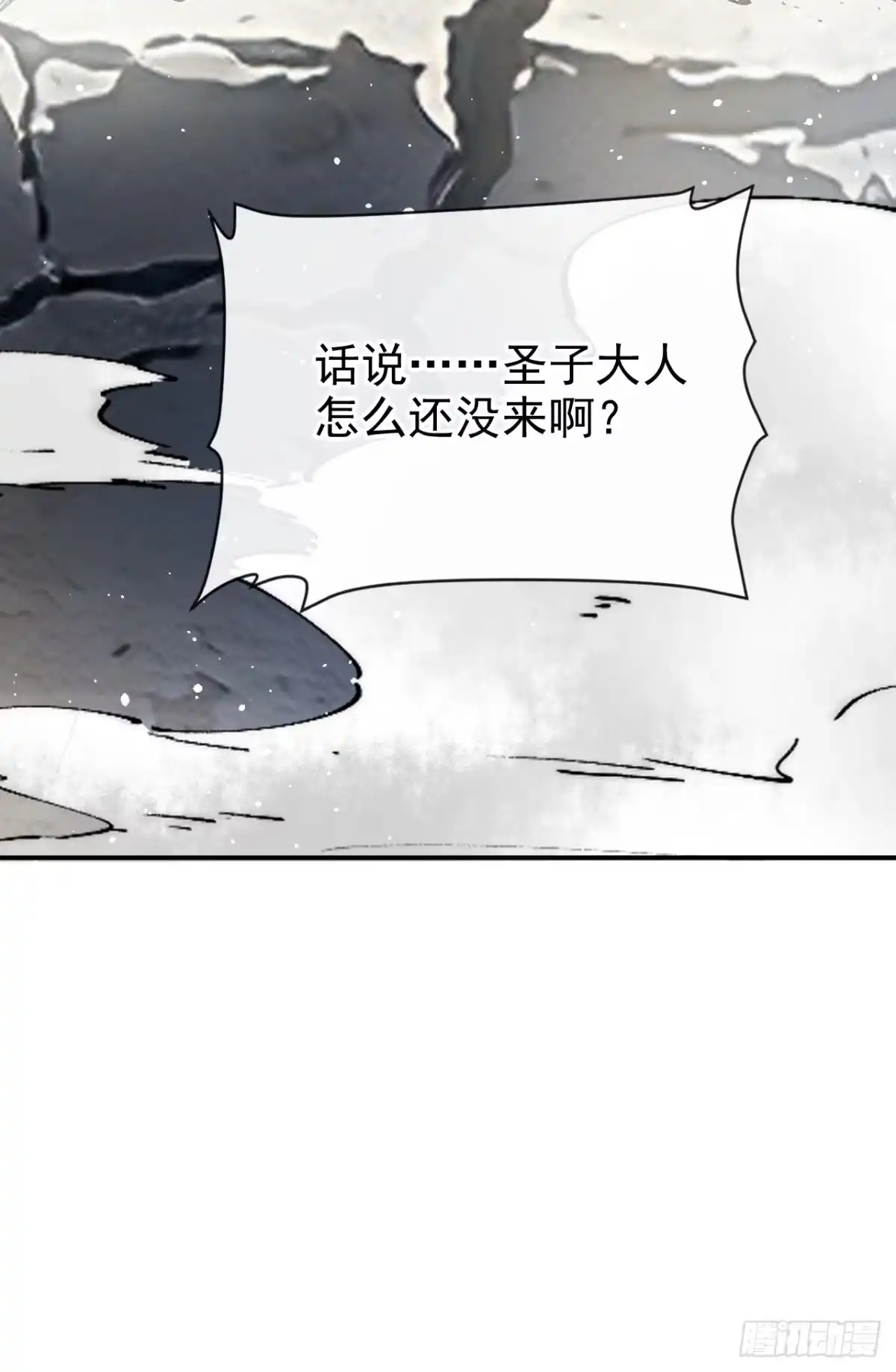 《让出天赋后，我成了魔法界团宠》第58话 神明降临 第58页