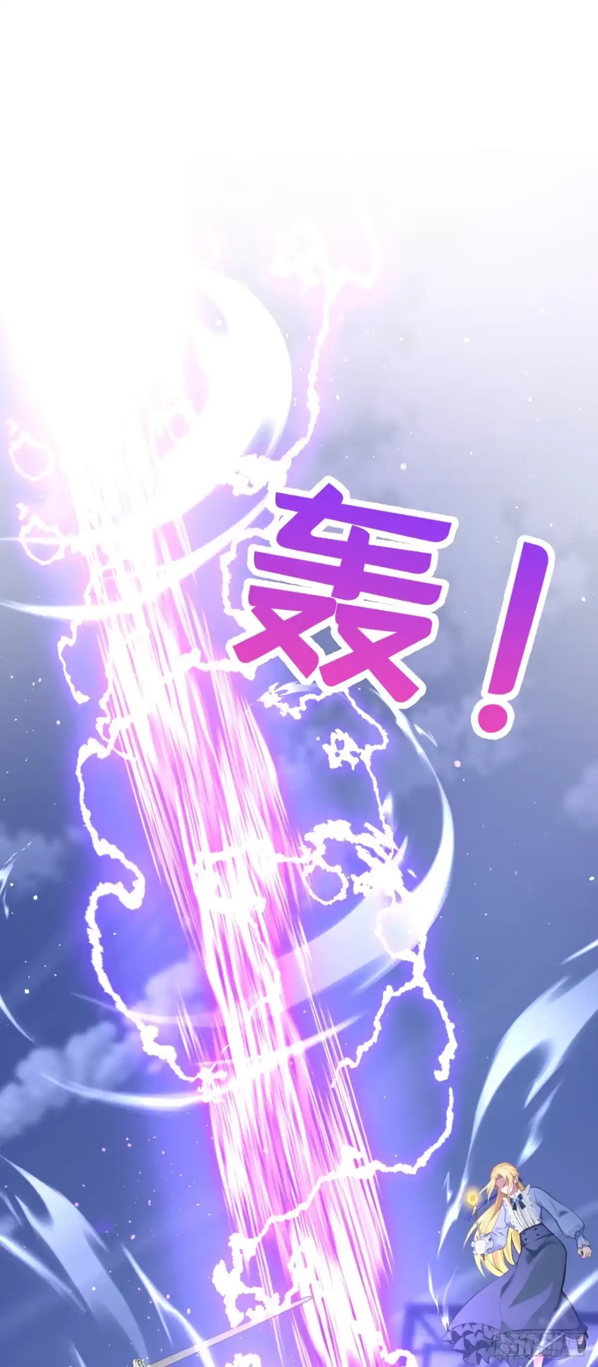 《让出天赋后，我成了魔法界团宠》第58话 神明降临 第6页