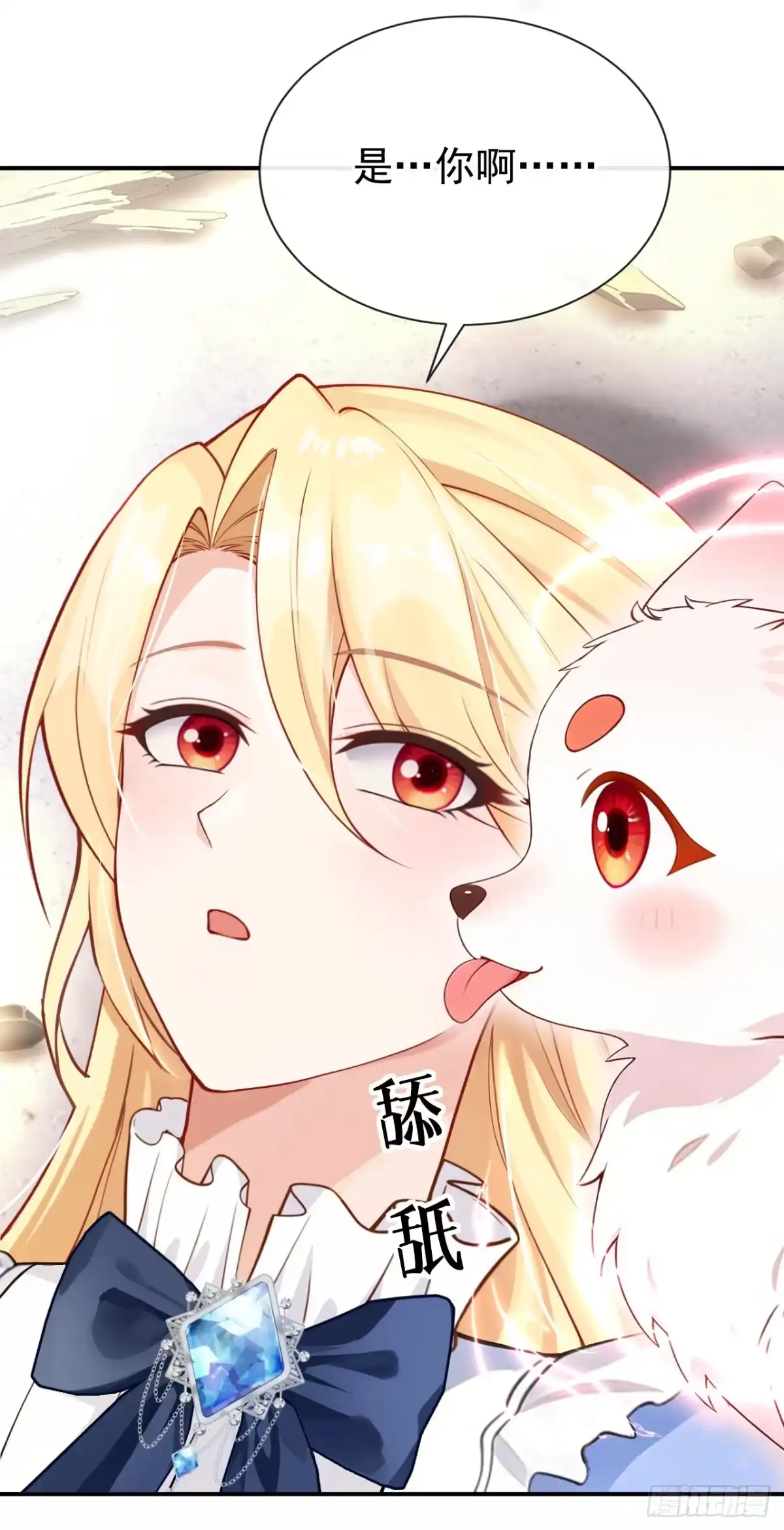 《让出天赋后，我成了魔法界团宠》第59话 故事里的英雄 第4页
