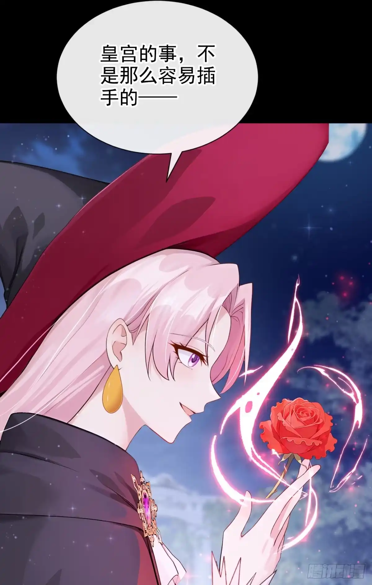 《让出天赋后，我成了魔法界团宠》第59话 故事里的英雄 第16页