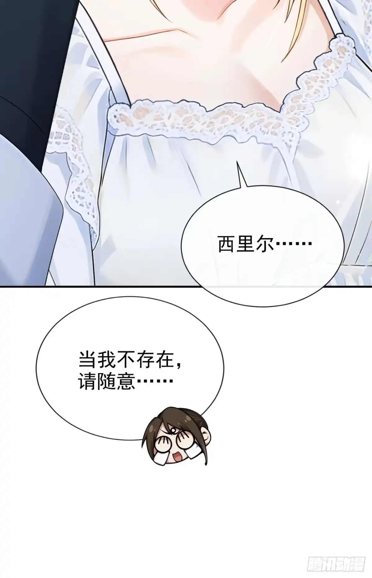 《让出天赋后，我成了魔法界团宠》第59话 故事里的英雄 第46页