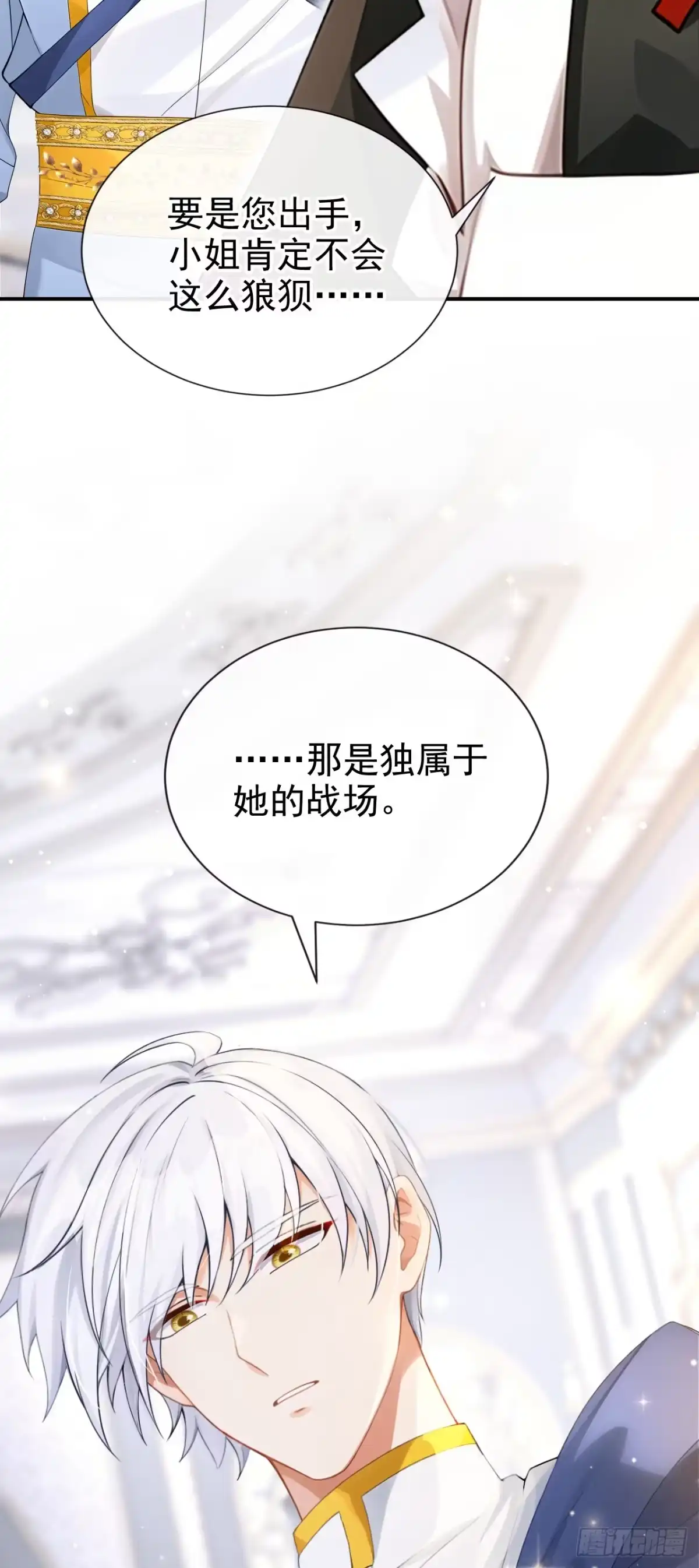 《让出天赋后，我成了魔法界团宠》第59话 故事里的英雄 第41页