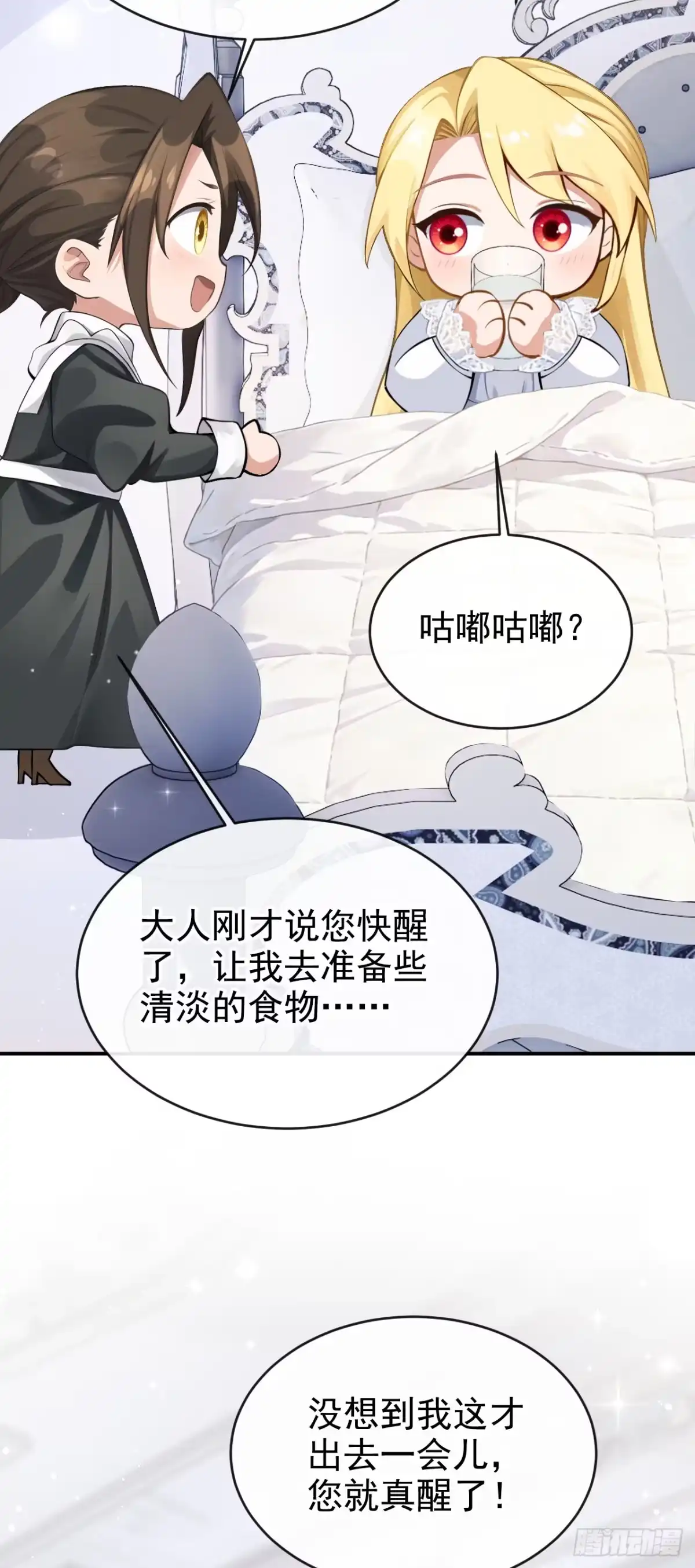 《让出天赋后，我成了魔法界团宠》第59话 故事里的英雄 第30页