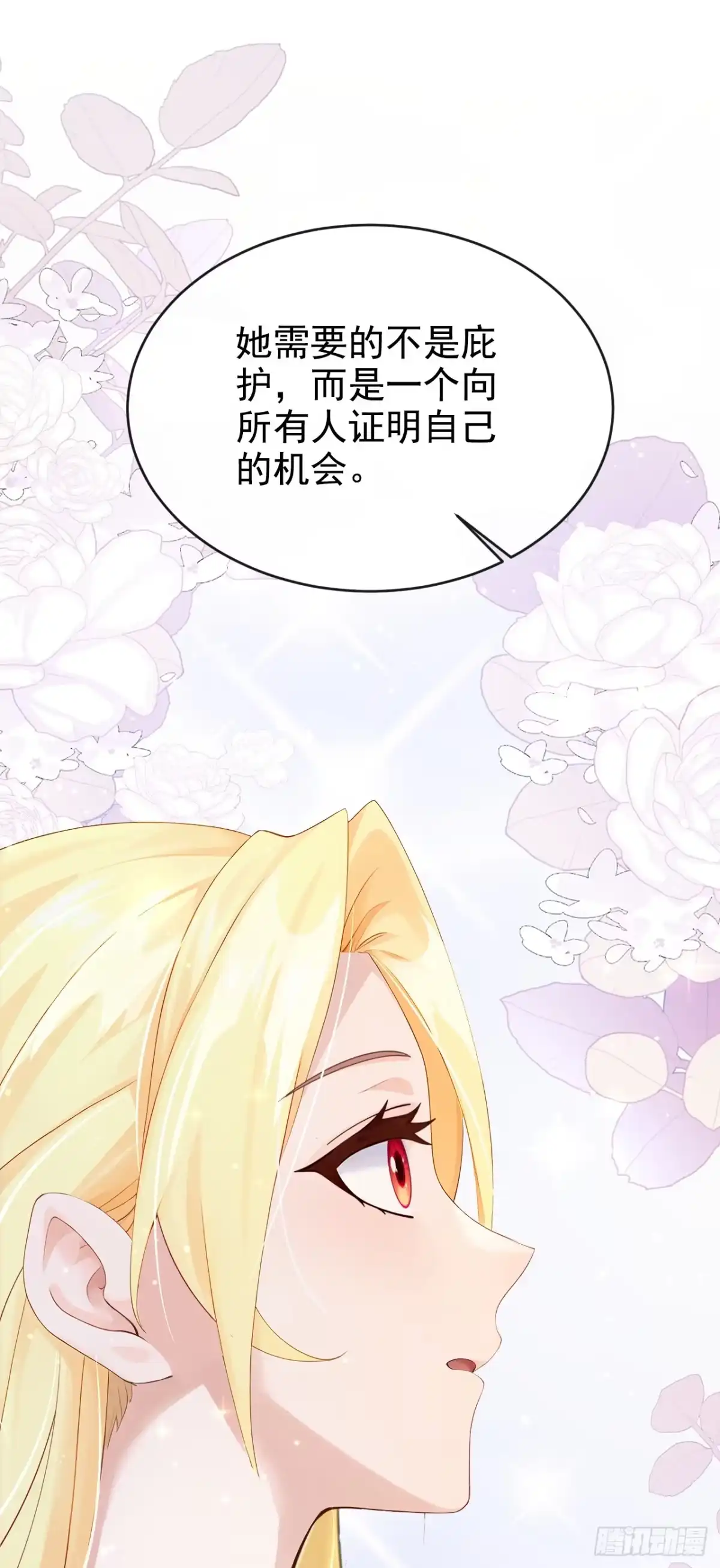 《让出天赋后，我成了魔法界团宠》第59话 故事里的英雄 第43页