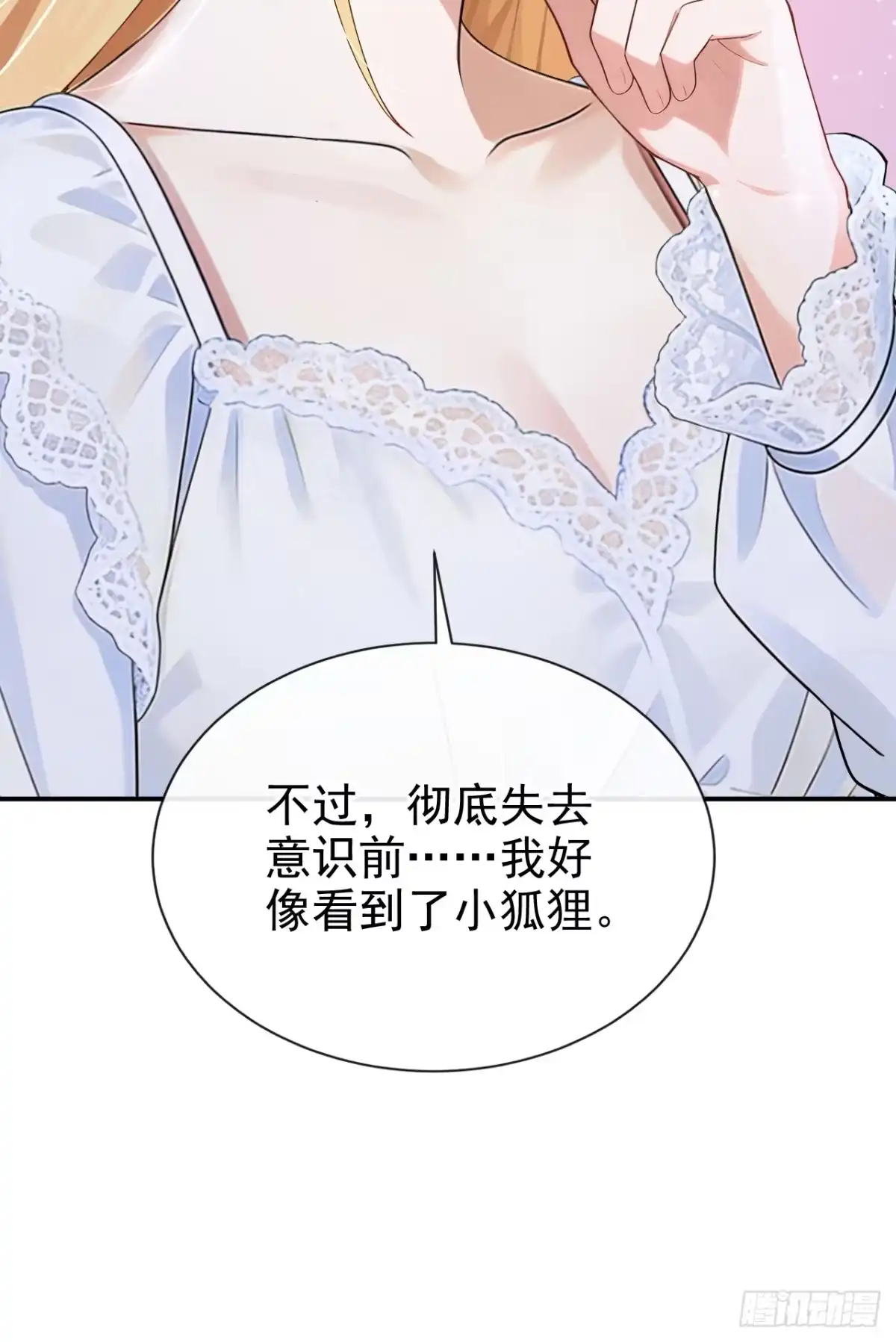 《让出天赋后，我成了魔法界团宠》第59话 故事里的英雄 第36页