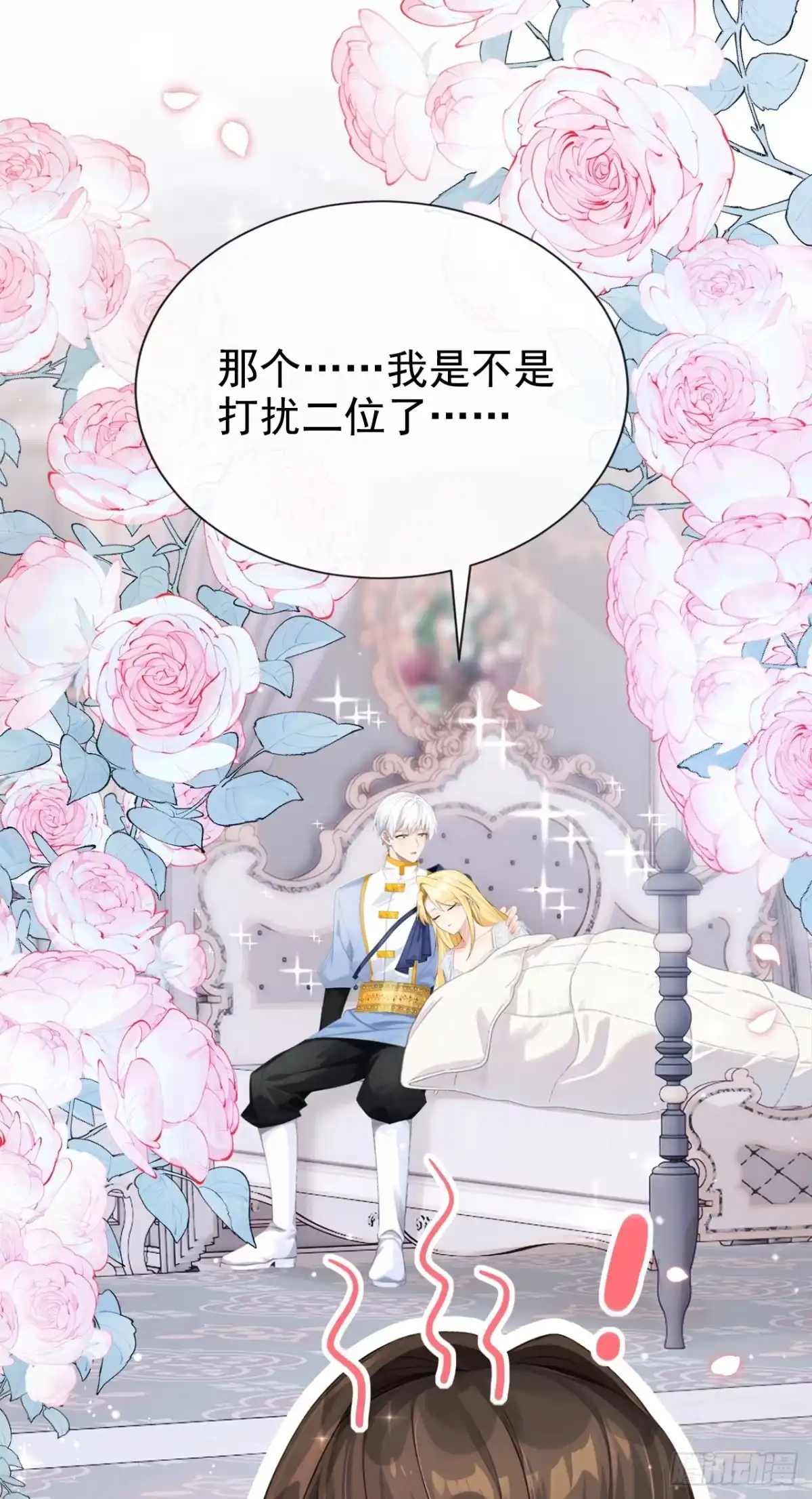《让出天赋后，我成了魔法界团宠》第59话 故事里的英雄 第26页
