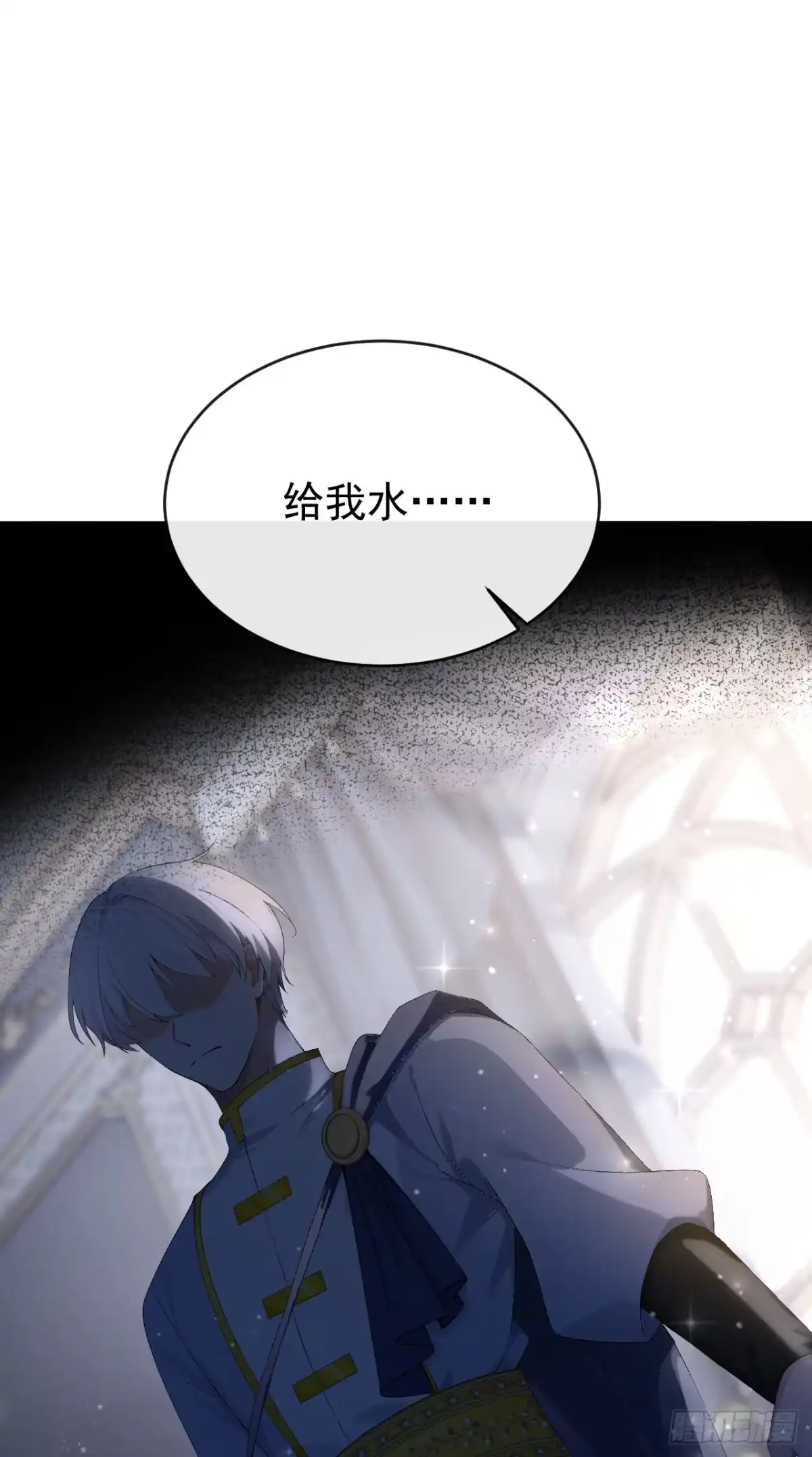 《让出天赋后，我成了魔法界团宠》第59话 故事里的英雄 第22页