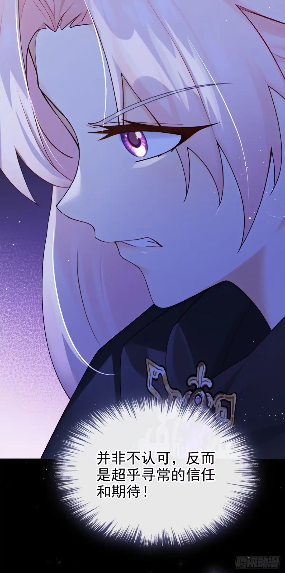 《让出天赋后，我成了魔法界团宠》第59话 故事里的英雄 第12页