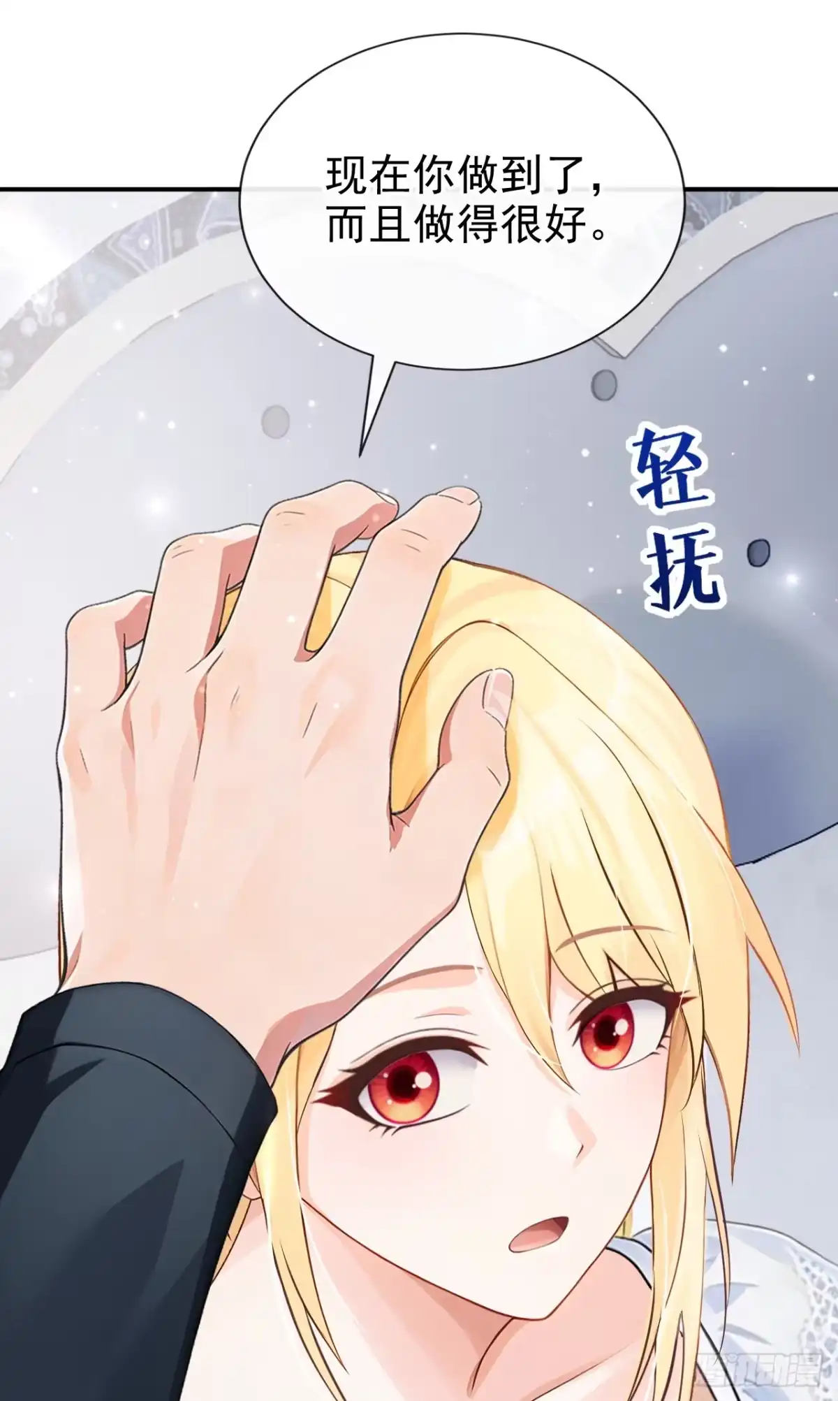 《让出天赋后，我成了魔法界团宠》第59话 故事里的英雄 第45页