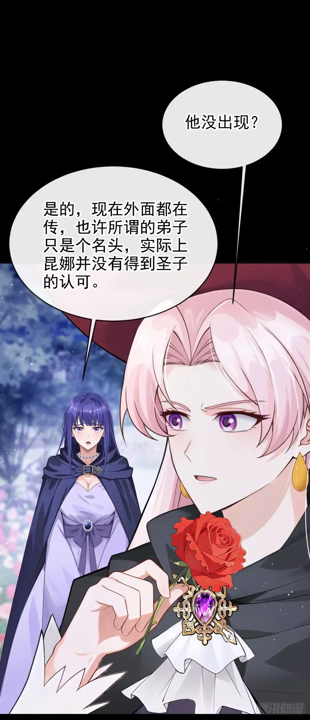 《让出天赋后，我成了魔法界团宠》第59话 故事里的英雄 第10页