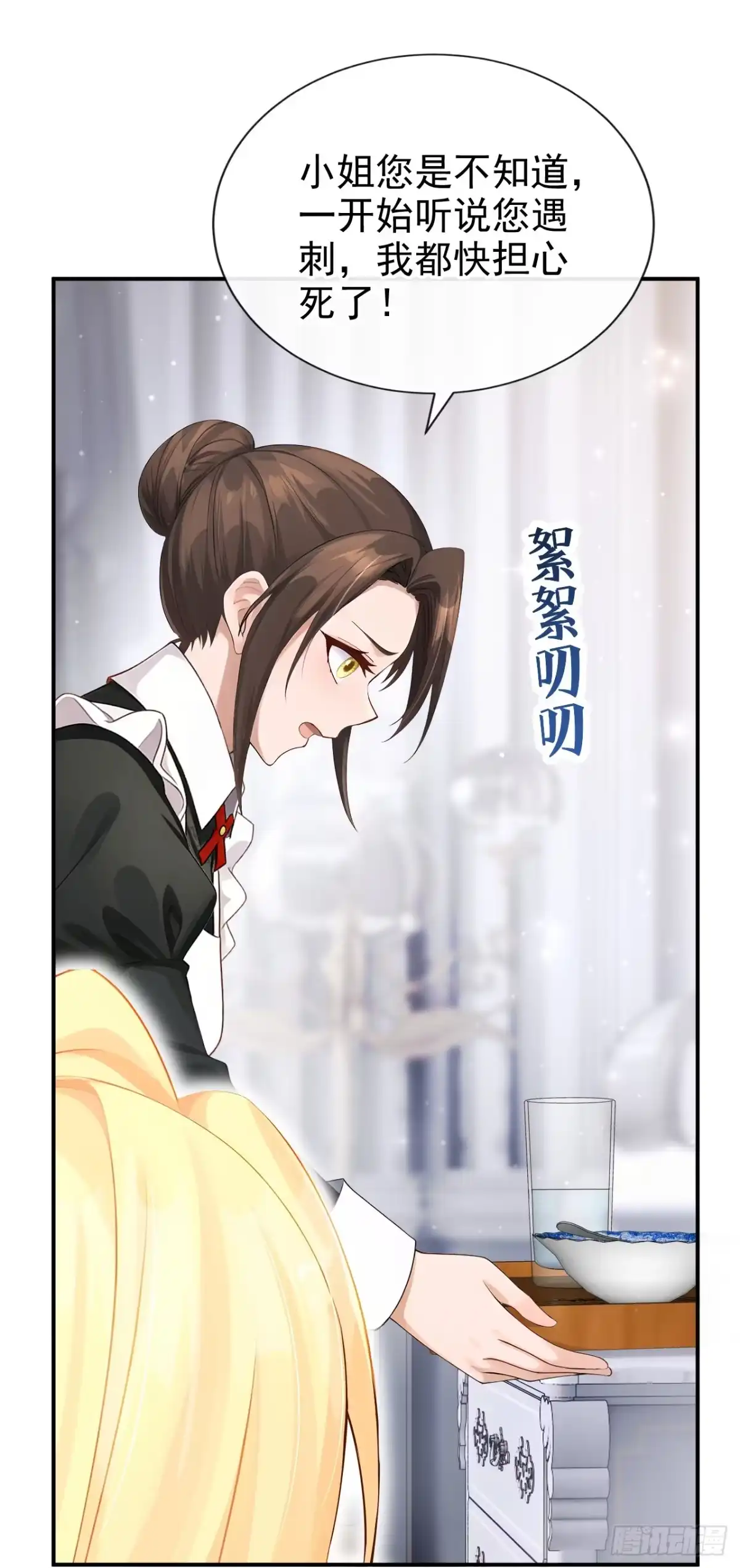 《让出天赋后，我成了魔法界团宠》第59话 故事里的英雄 第32页