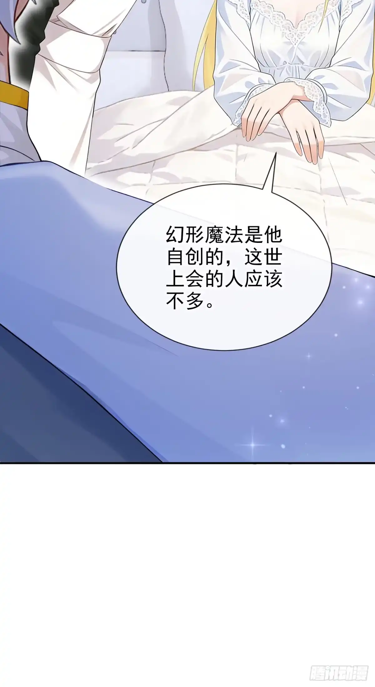 《让出天赋后，我成了魔法界团宠》第59话 故事里的英雄 第39页