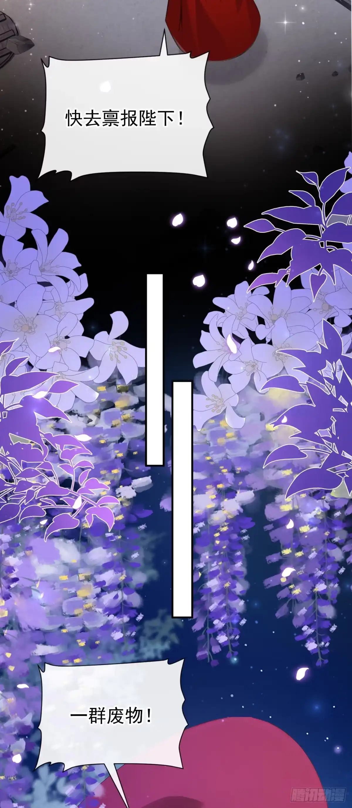 《让出天赋后，我成了魔法界团宠》第59话 故事里的英雄 第6页