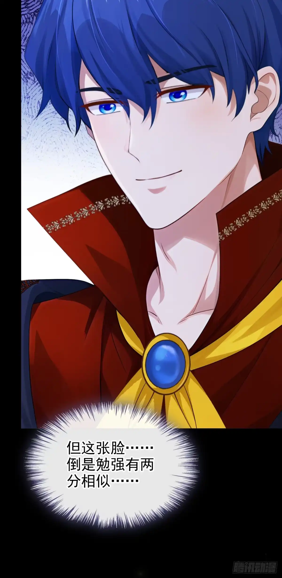 《让出天赋后，我成了魔法界团宠》第60话 幼稚的玩笑 第41页