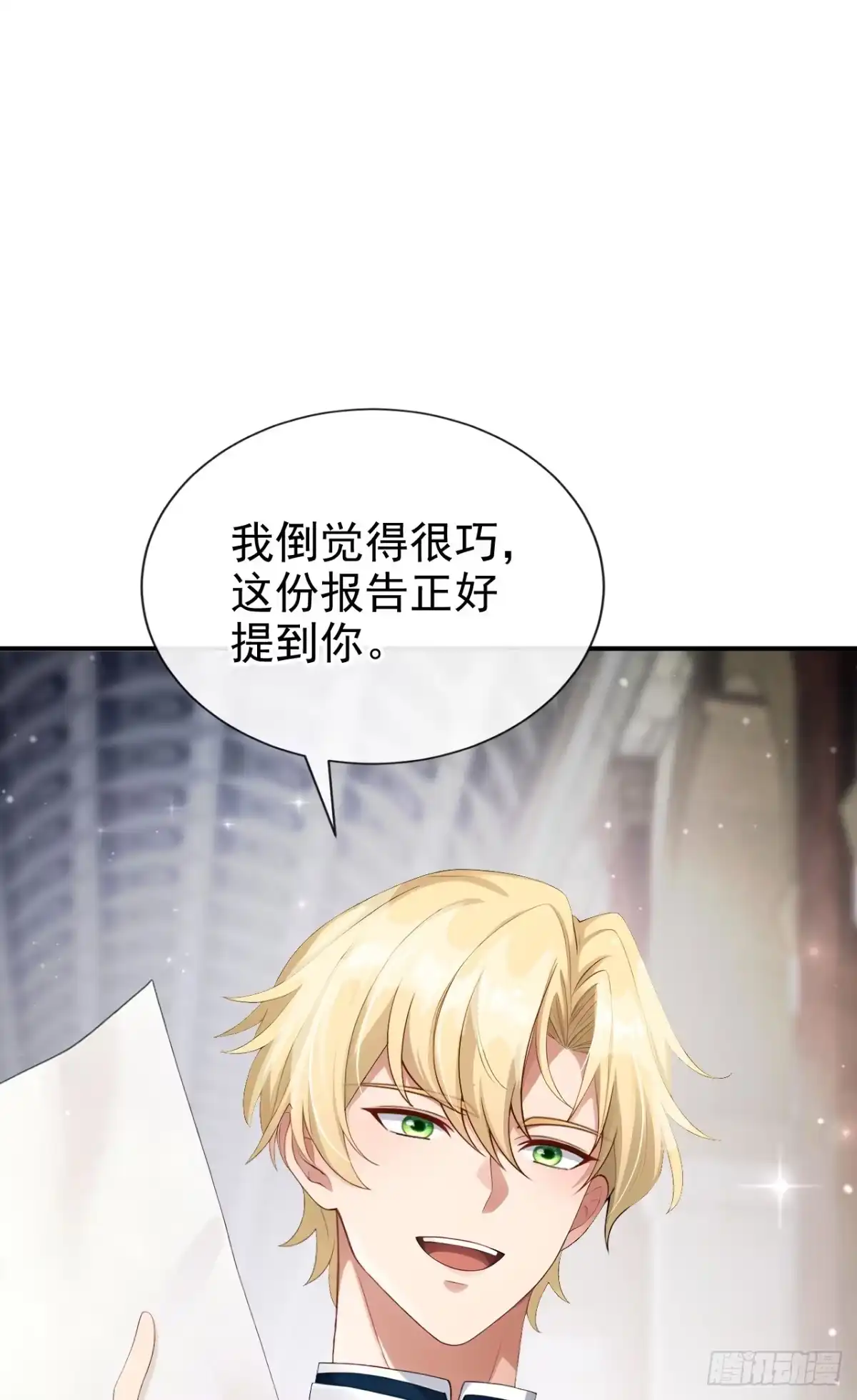 《让出天赋后，我成了魔法界团宠》第60话 幼稚的玩笑 第22页