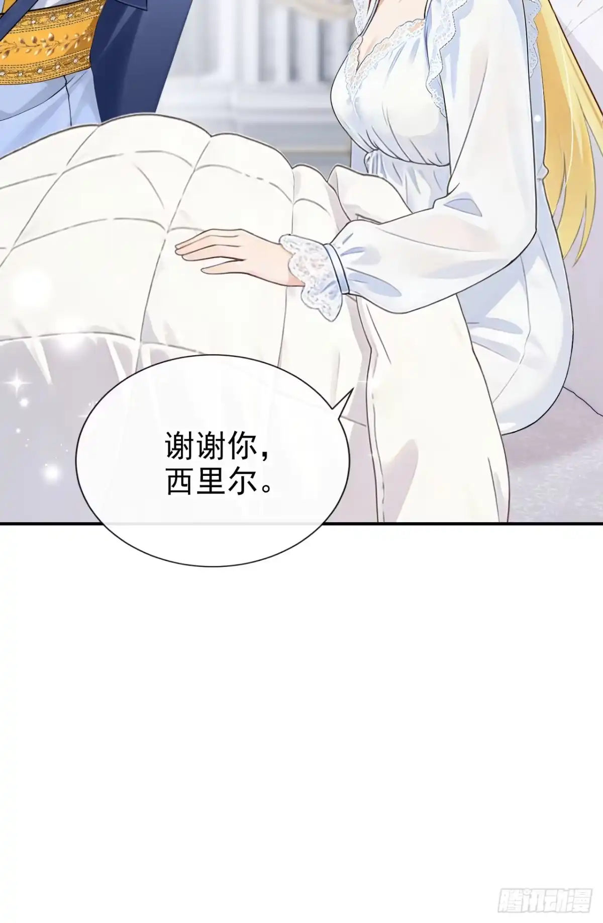 《让出天赋后，我成了魔法界团宠》第60话 幼稚的玩笑 第3页