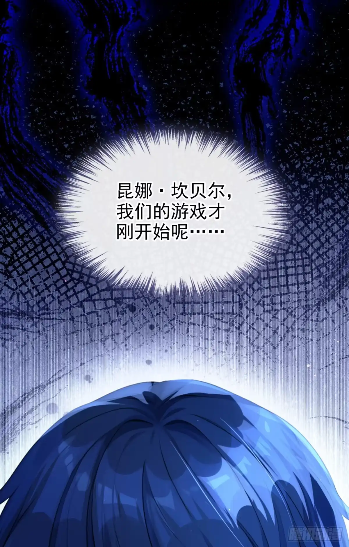 《让出天赋后，我成了魔法界团宠》第60话 幼稚的玩笑 第34页