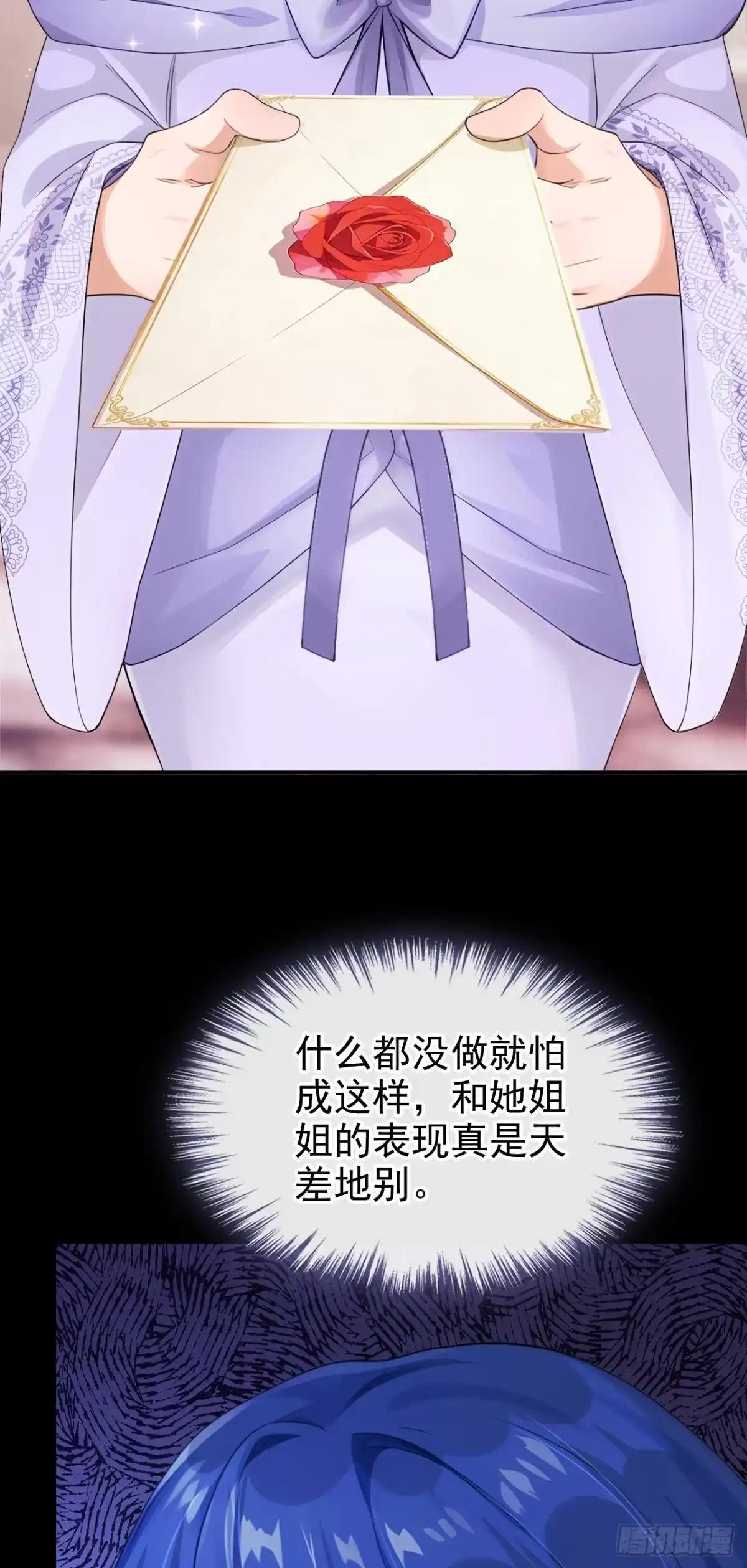《让出天赋后，我成了魔法界团宠》第60话 幼稚的玩笑 第40页