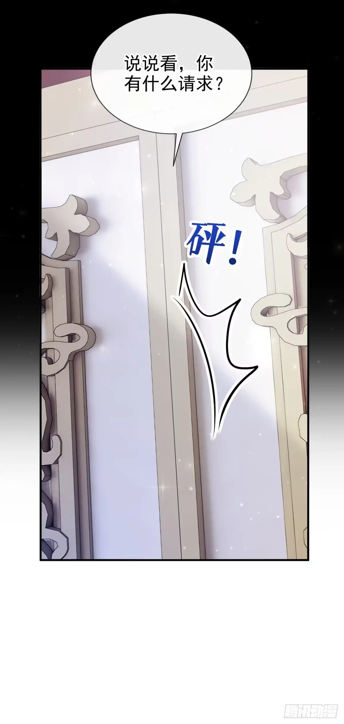 《让出天赋后，我成了魔法界团宠》第60话 幼稚的玩笑 第42页
