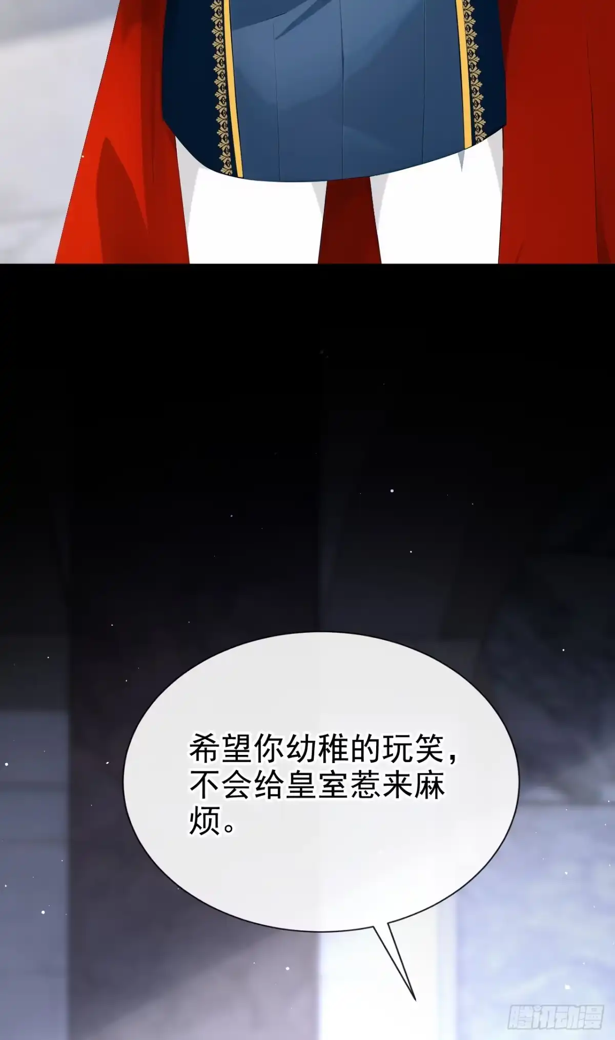 《让出天赋后，我成了魔法界团宠》第60话 幼稚的玩笑 第32页