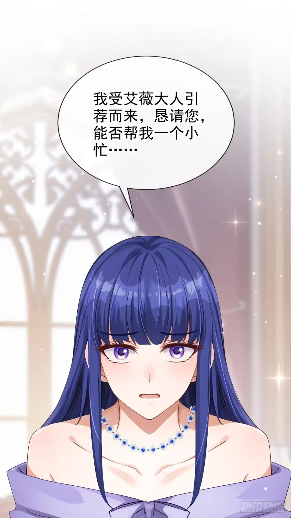 《让出天赋后，我成了魔法界团宠》第60话 幼稚的玩笑 第39页
