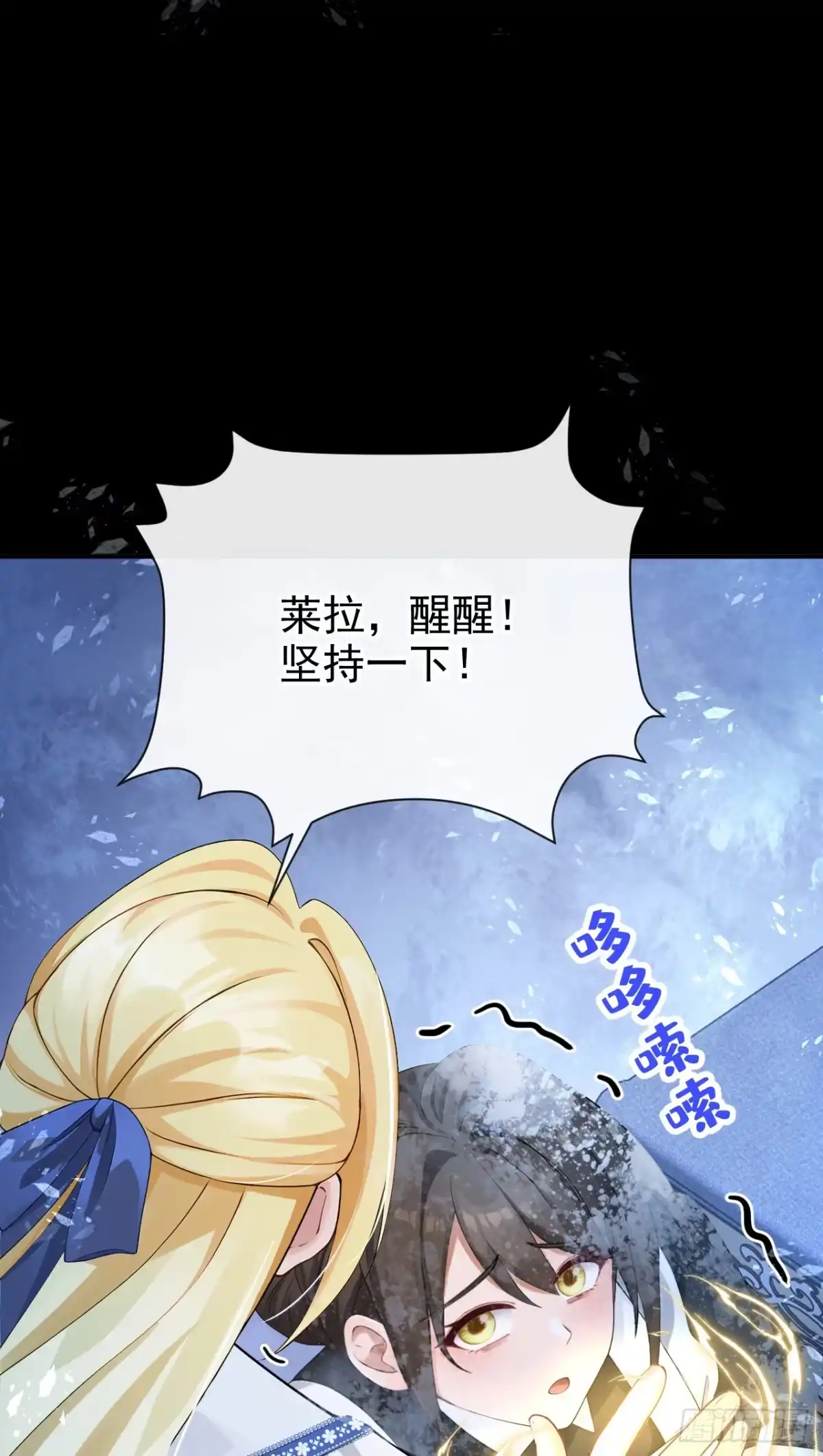 《让出天赋后，我成了魔法界团宠》第61话 生死契约 第43页