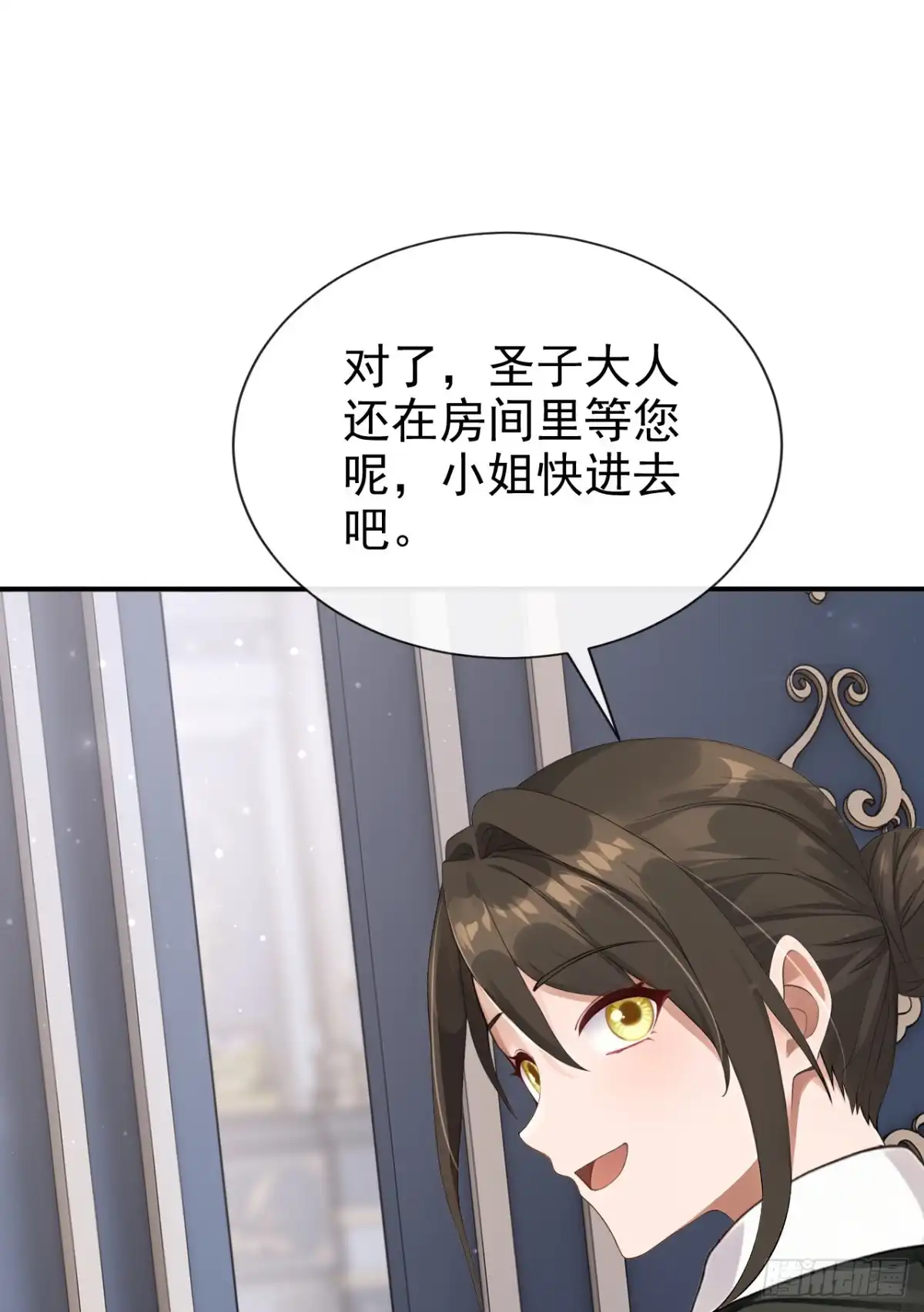 《让出天赋后，我成了魔法界团宠》第61话 生死契约 第10页