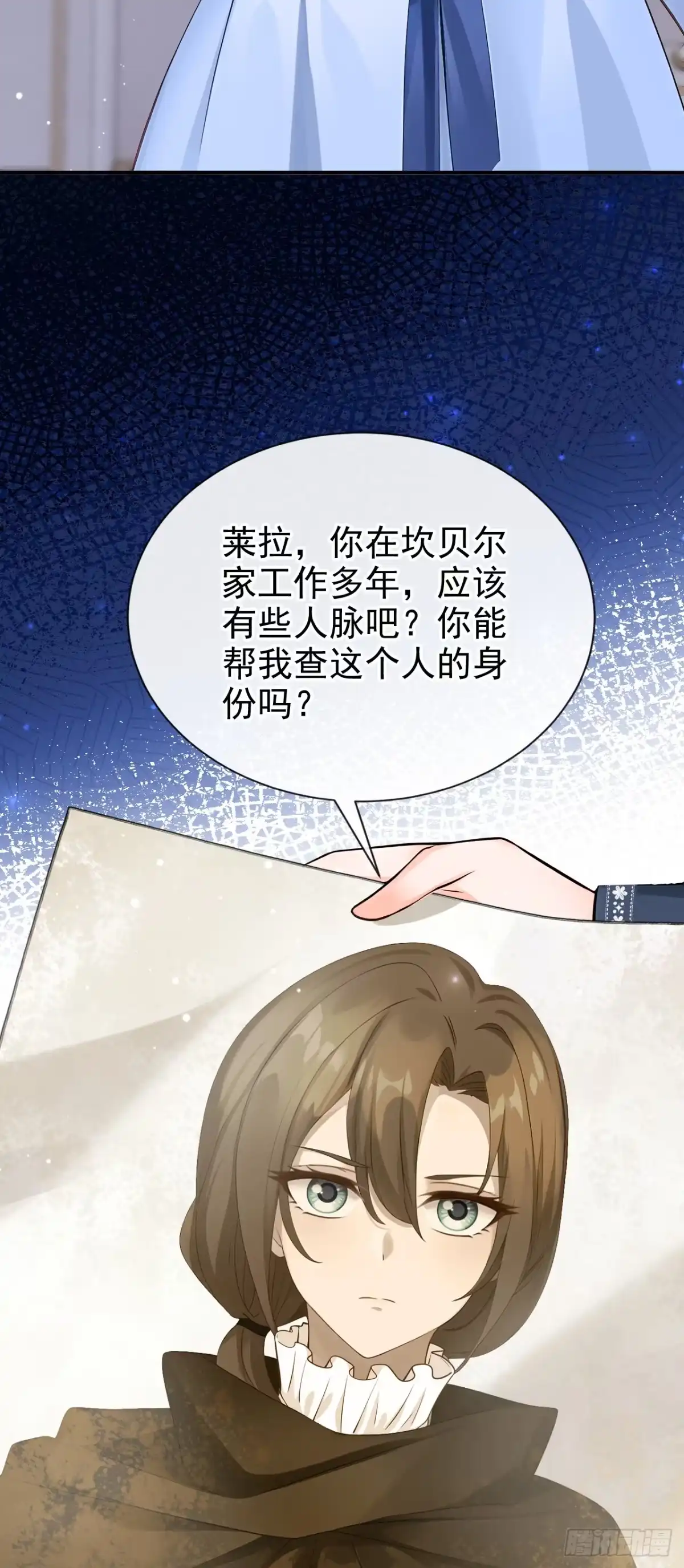 《让出天赋后，我成了魔法界团宠》第61话 生死契约 第6页