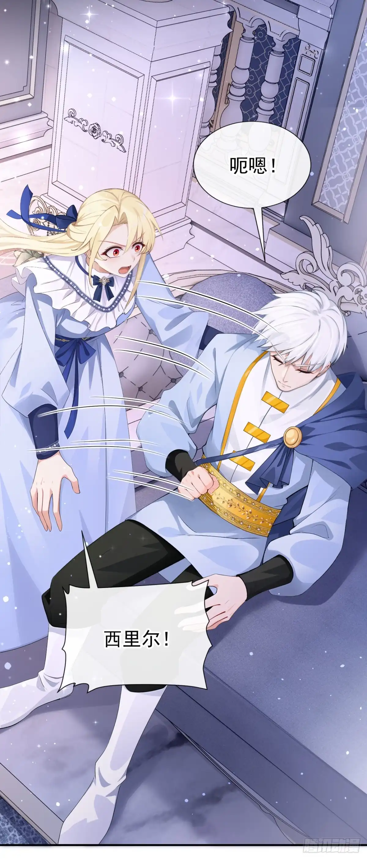 《让出天赋后，我成了魔法界团宠》第61话 生死契约 第23页
