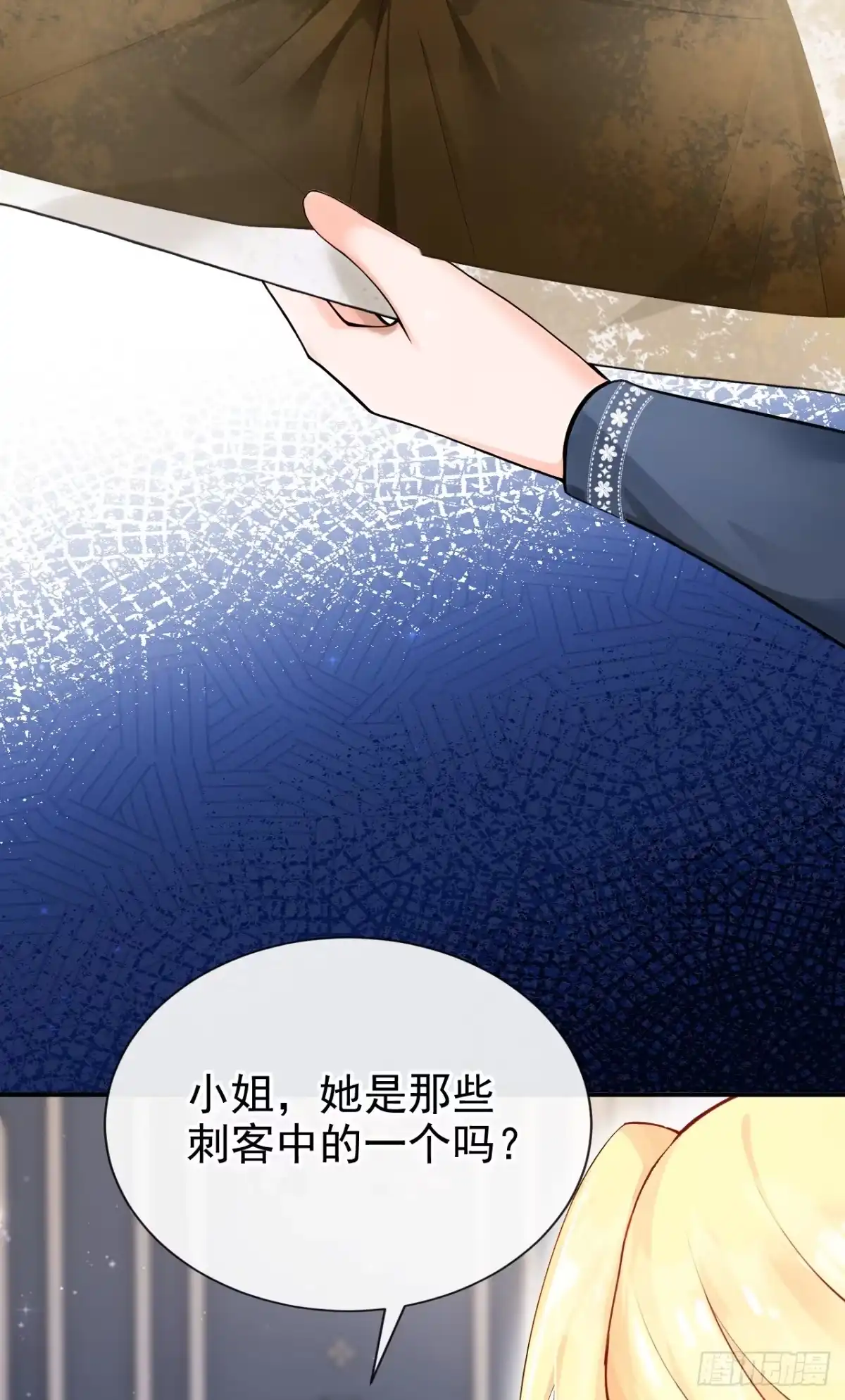《让出天赋后，我成了魔法界团宠》第61话 生死契约 第7页