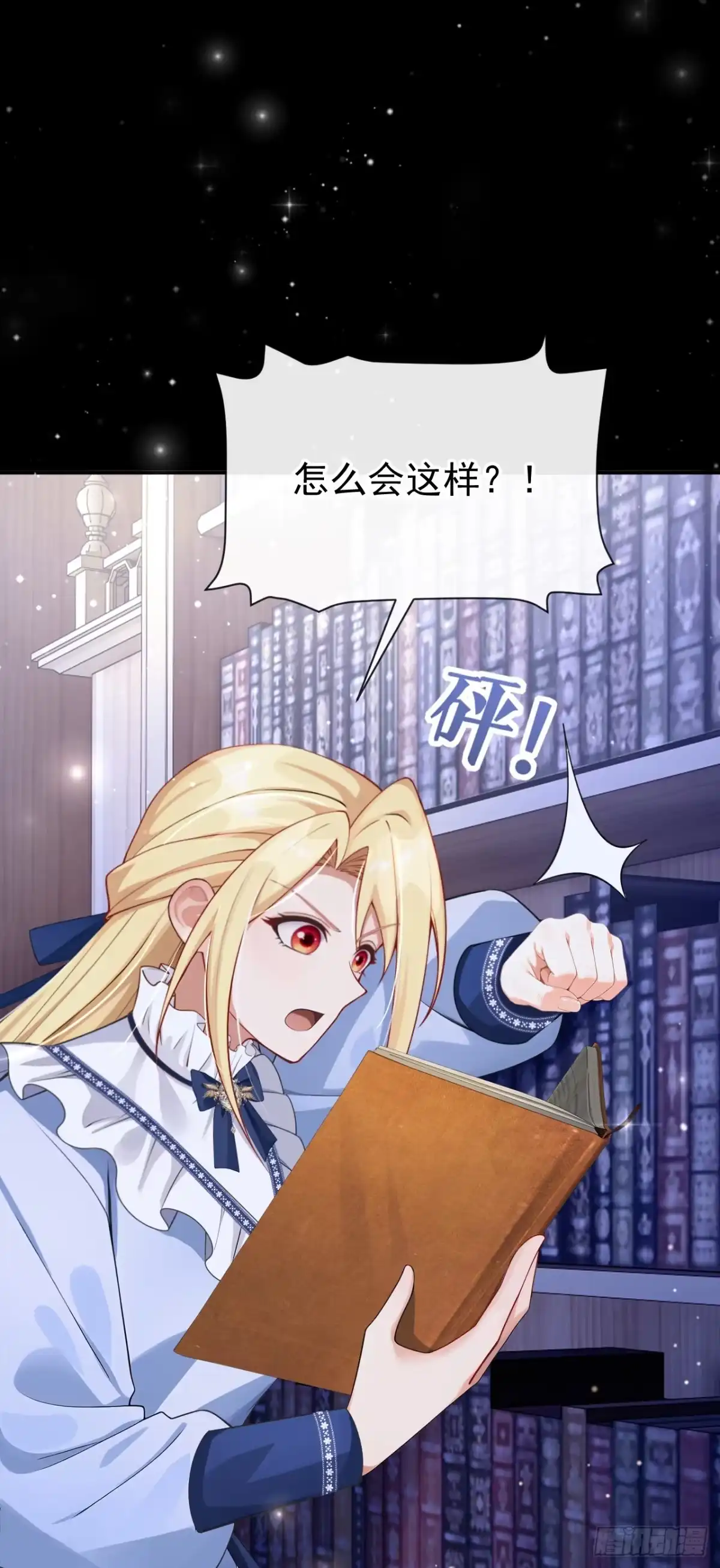 《让出天赋后，我成了魔法界团宠》第61话 生死契约 第31页
