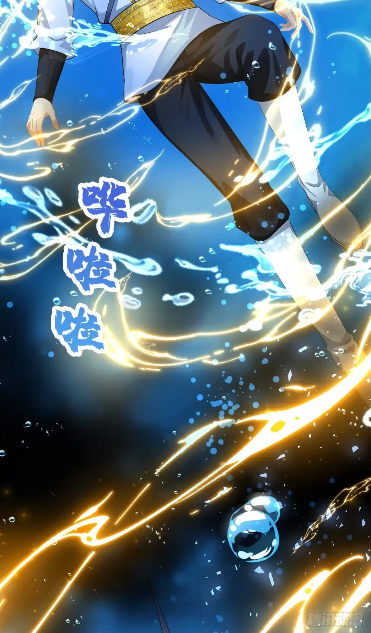 《让出天赋后，我成了魔法界团宠》第62话 西里尔…他信任我 第27页