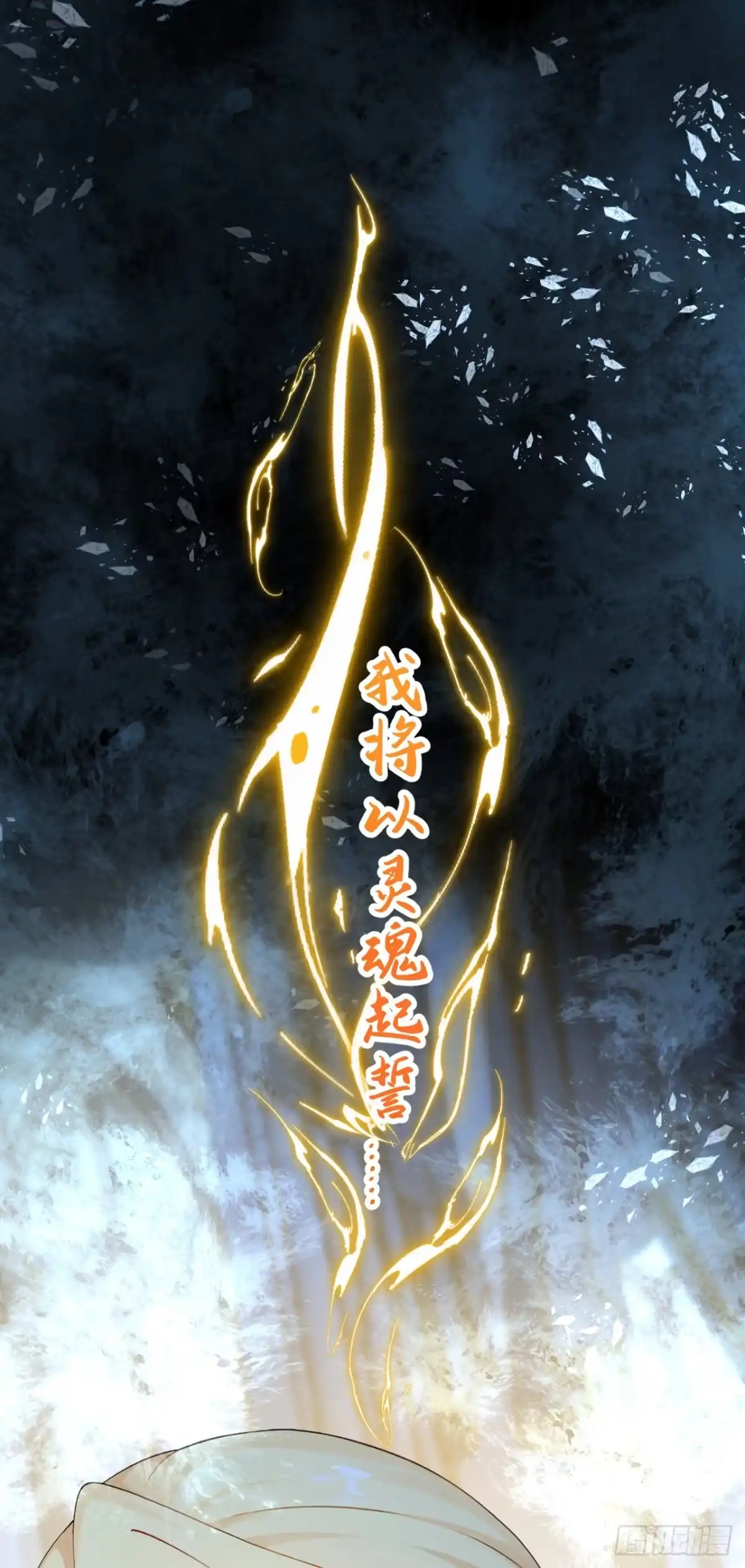 《让出天赋后，我成了魔法界团宠》第62话 西里尔…他信任我 第8页